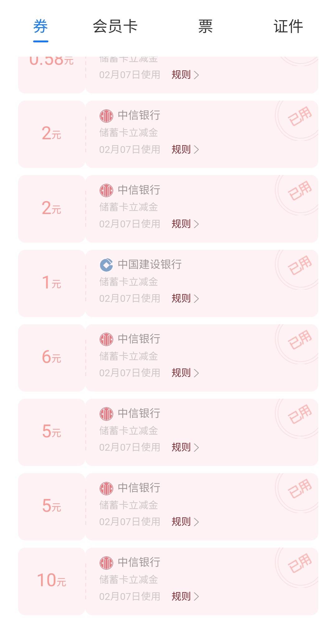 一样少了6快，被吃了吗中信

98 / 作者:duoduo~ / 