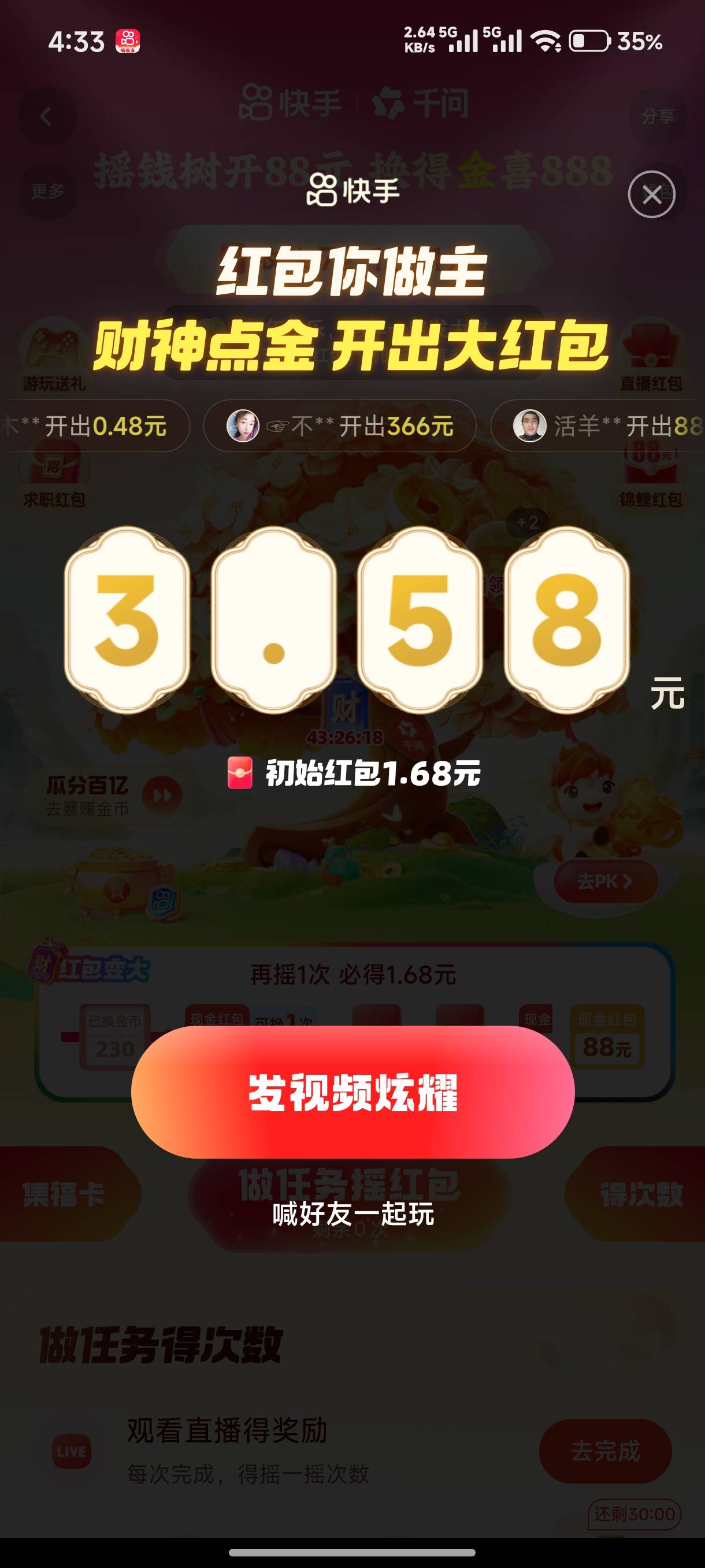 真实c了快手的m 搞一小时6块多开个这玩意？

21 / 作者:胖头鱼寿司 / 