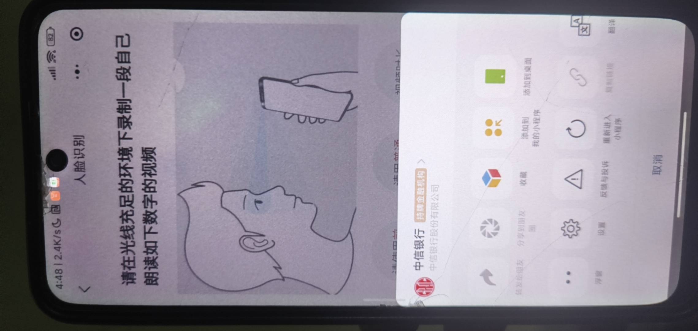 老哥们怎么搞，复制不了链接，人脸识别压缩中就闪屏

29 / 作者:随风飘样 / 