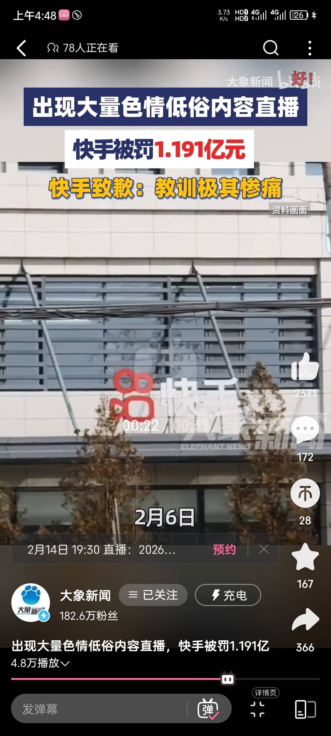 快手他真的，我哭死
被罚了1个多亿还给你们通过红包

82 / 作者:慕了凉笙无了歌 / 