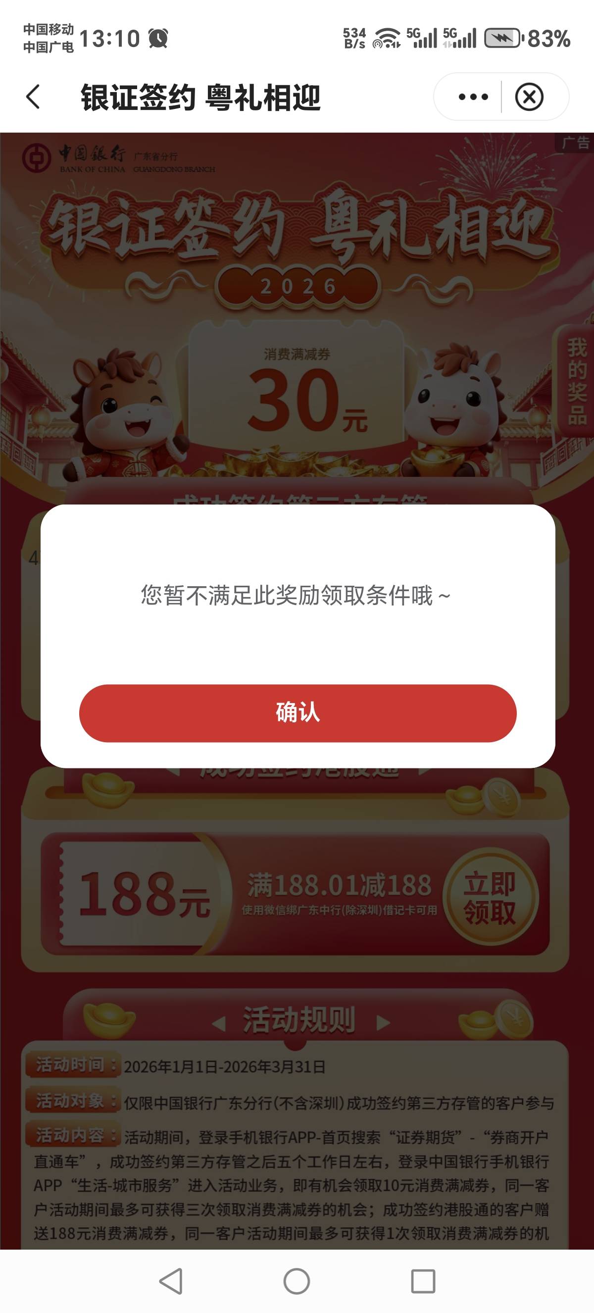 广东银证签约，没有老哥遇到这样的情况吗？问了几次没有一个老哥知道


89 / 作者:吉祥哥 / 