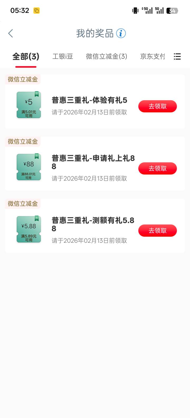 开不了中信，拿下个南京88，前两天没做，这个88是企业三任务人人都有还是随机奖励？帮7 / 作者:世界本没有公平 / 
