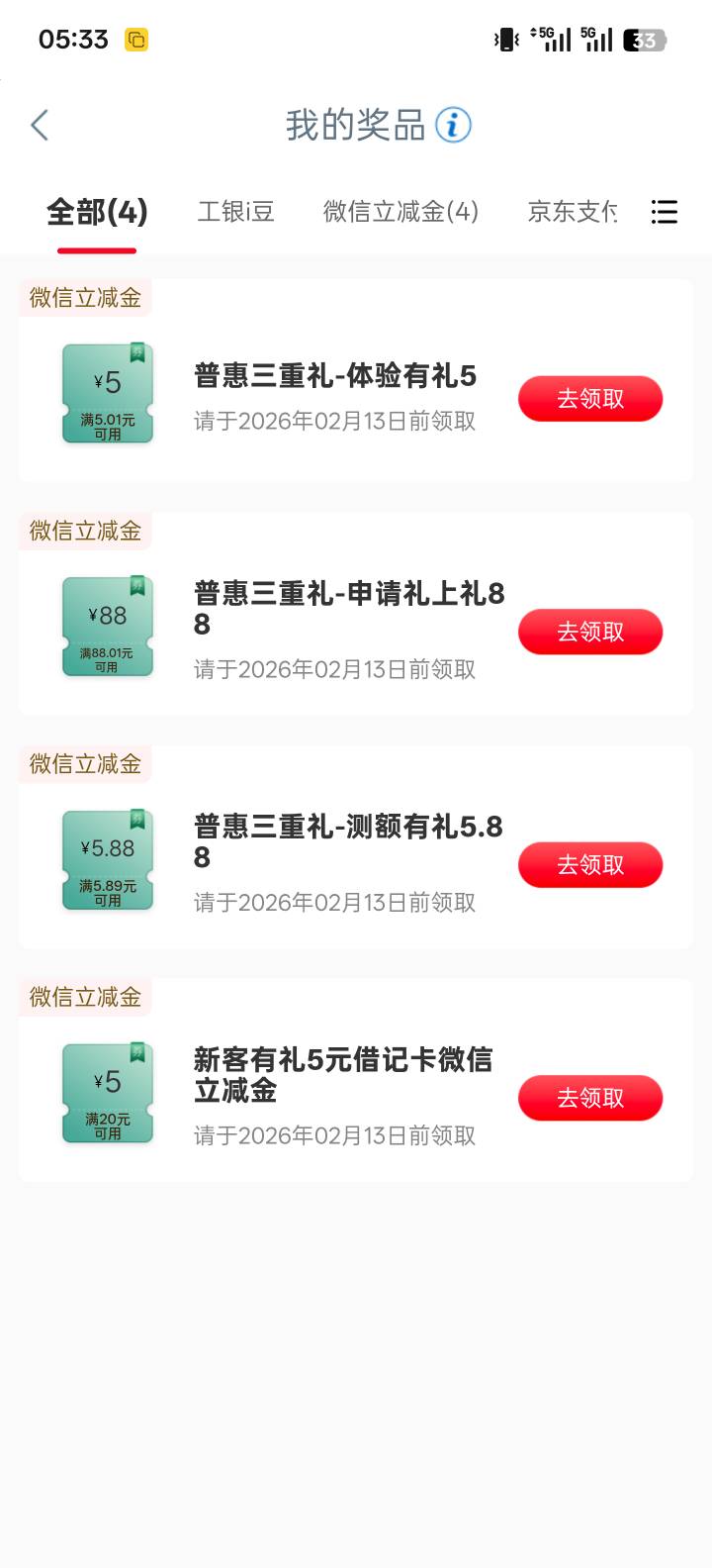 开不了中信，拿下个南京88，前两天没做，这个88是企业三任务人人都有还是随机奖励？帮74 / 作者:世界本没有公平 / 