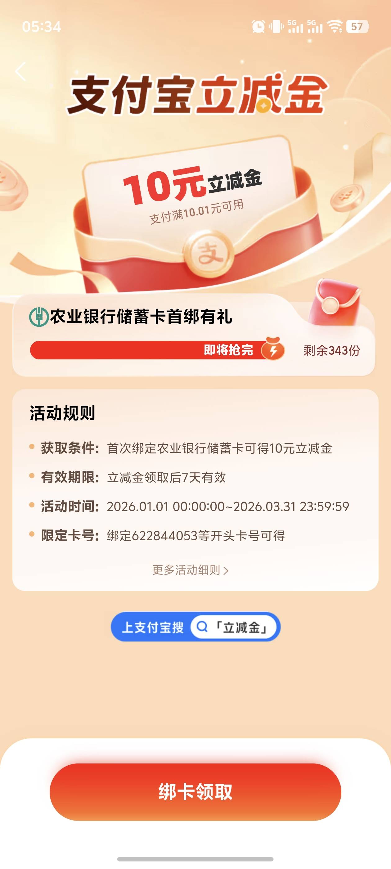 这是哪里的活动，有老哥知道吗，可以开卡领取吗


43 / 作者:广东彭于giao / 