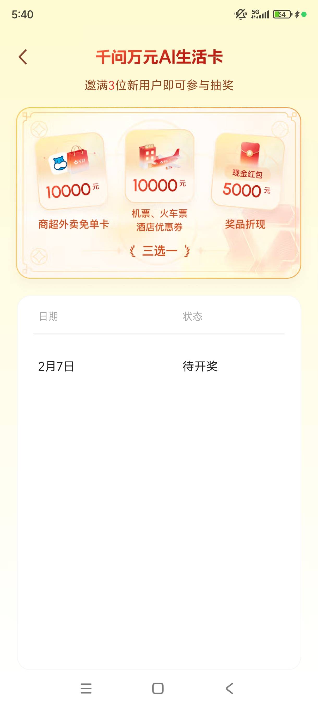 千问12点卡农老狗有没有天选之子

20 / 作者:哦这样吗 / 