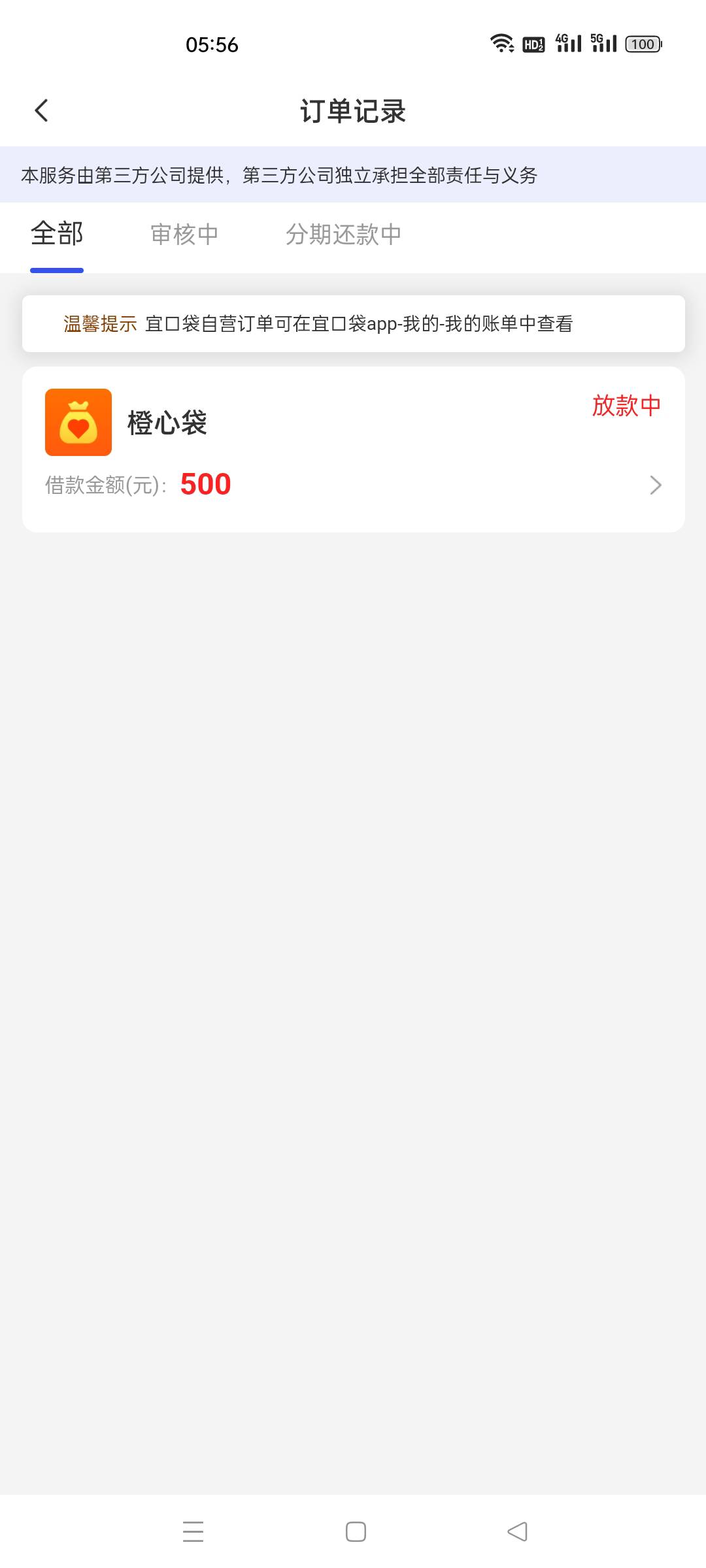 今天还款日，还在放款中，是不是没戏了，估计悬了



17 / 作者:人生呀_ / 