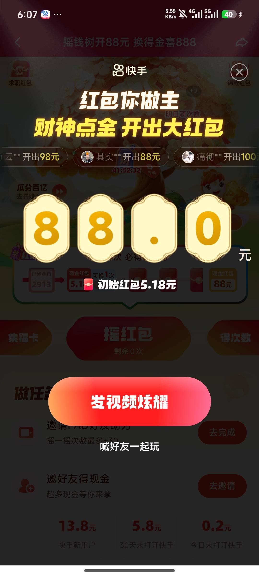 掉到2.6 差点没回本

37 / 作者:不吃鱼尾 / 