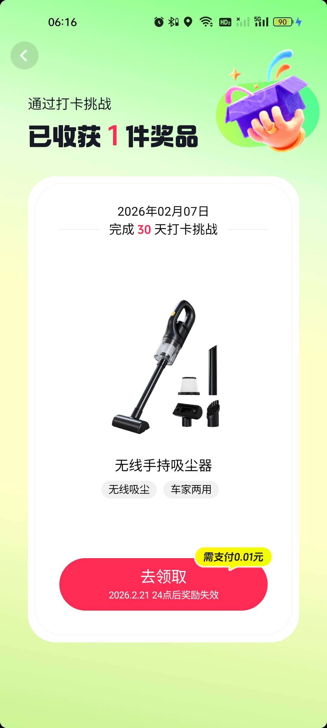 卧 槽这么倒霉的吗，打卡了30天，你跟我说吸尘器有货，老哥们，这个一般多久会断货，58 / 作者:雅俗共赏2021 / 