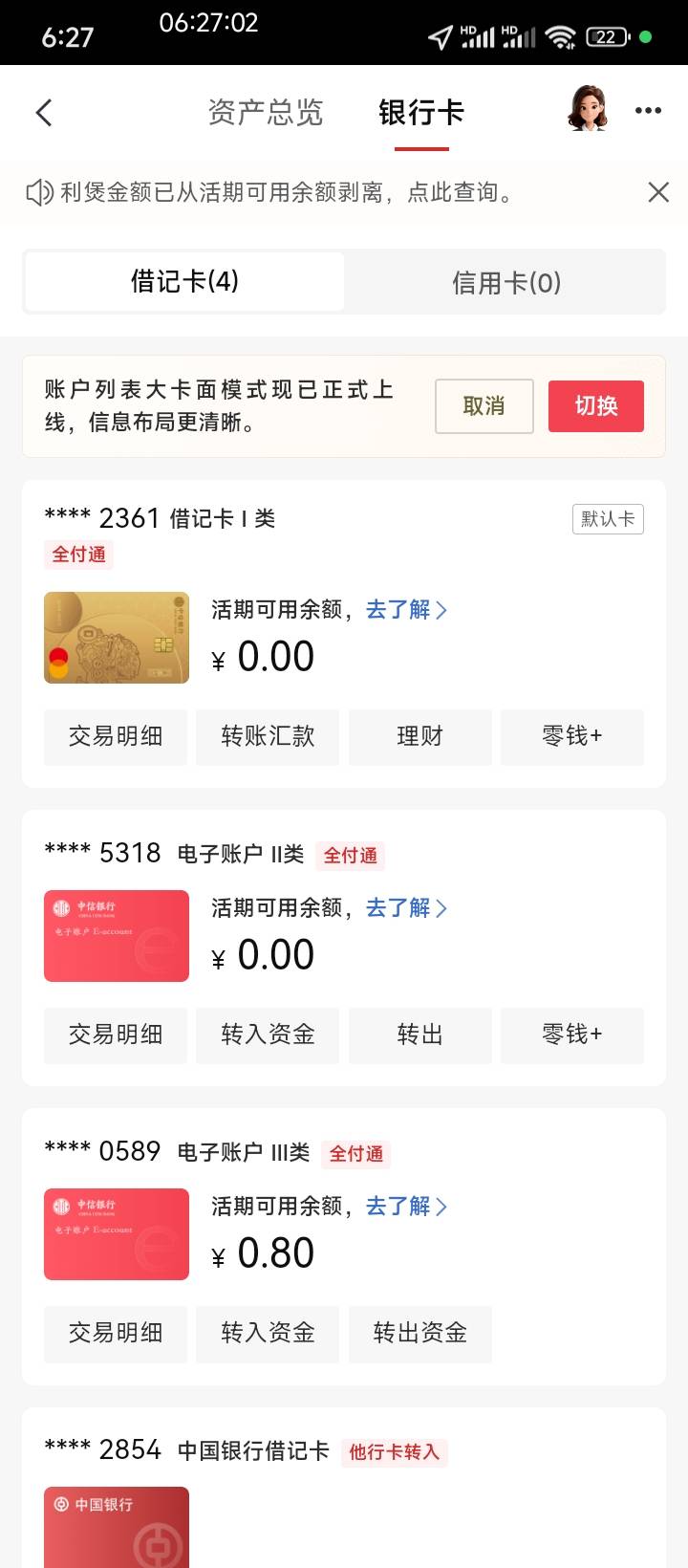 中信只能有一个账号或是二类户？开户达最大值
93 / 作者:走后门.jpg / 