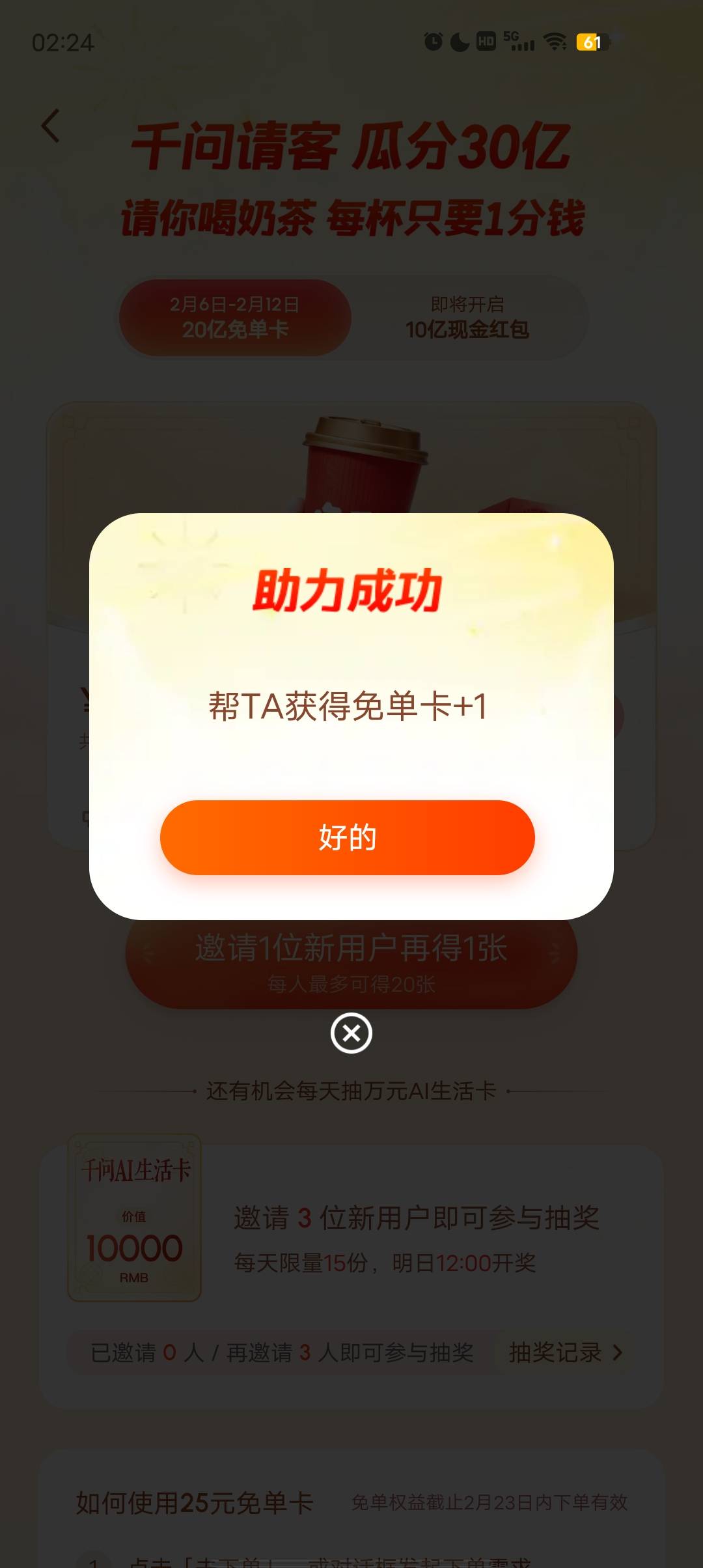 有没有千问新人的老哥，6秒，想点个外卖，鱼上面全是些不回复的，挂着不知道干嘛

37 / 作者:里叽叽叽 / 