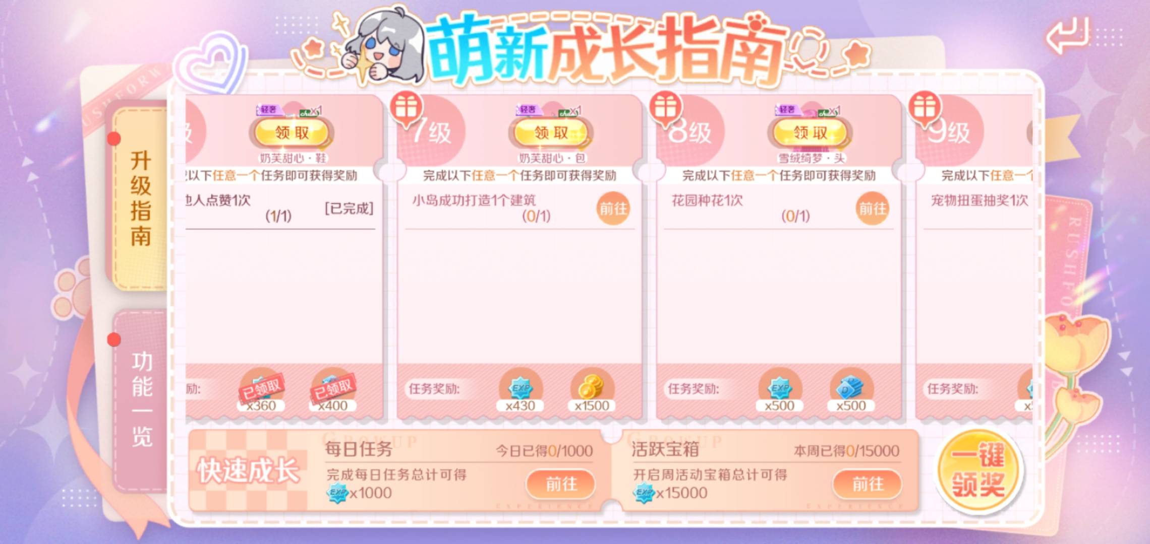 炫舞回归这么持久，五个号都领了，就玩一局，跟着任务点点就十级了

97 / 作者:好大好大 / 