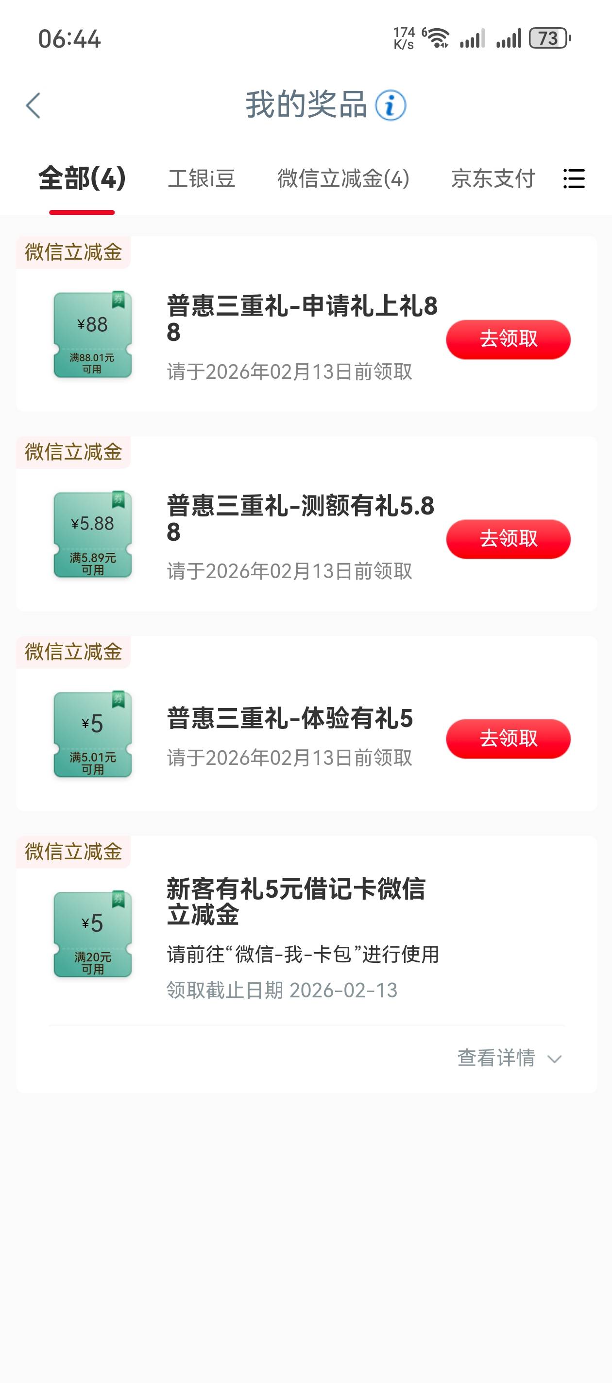 南京限制一类卡嘛？

46 / 作者:听说过遗憾吗 / 