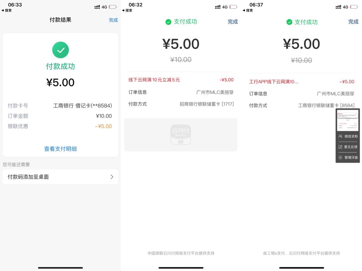 感谢雷锋帽 一觉睡醒没想到还有 贵州10-4东子毕业 10-5线下也毕业20明天在弄 没优惠1080 / 作者:小鬼是魔鬼 / 