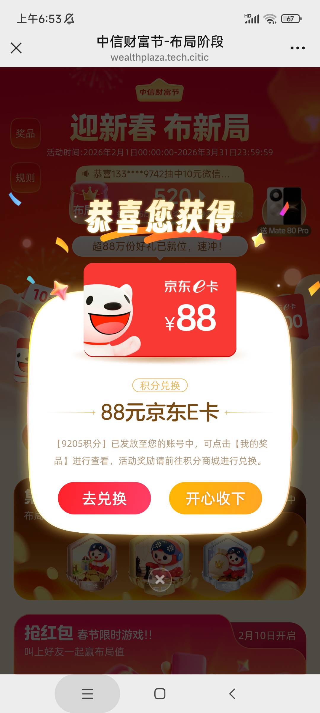 我去，最后一发好运了

22 / 作者:麦迪回来了 / 