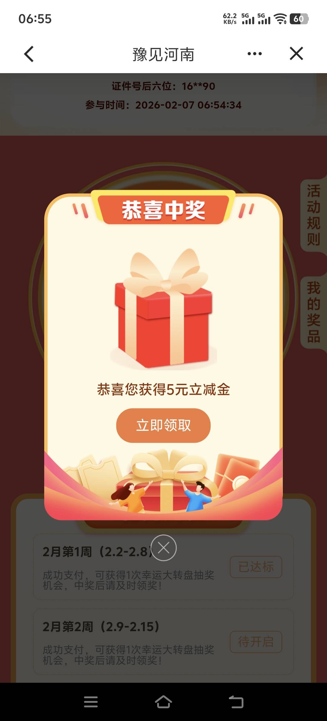 河南建行首页遇见河南支付一分抽奖，之前特邀的可以报名试试了


26 / 作者:取名叫小丑 / 