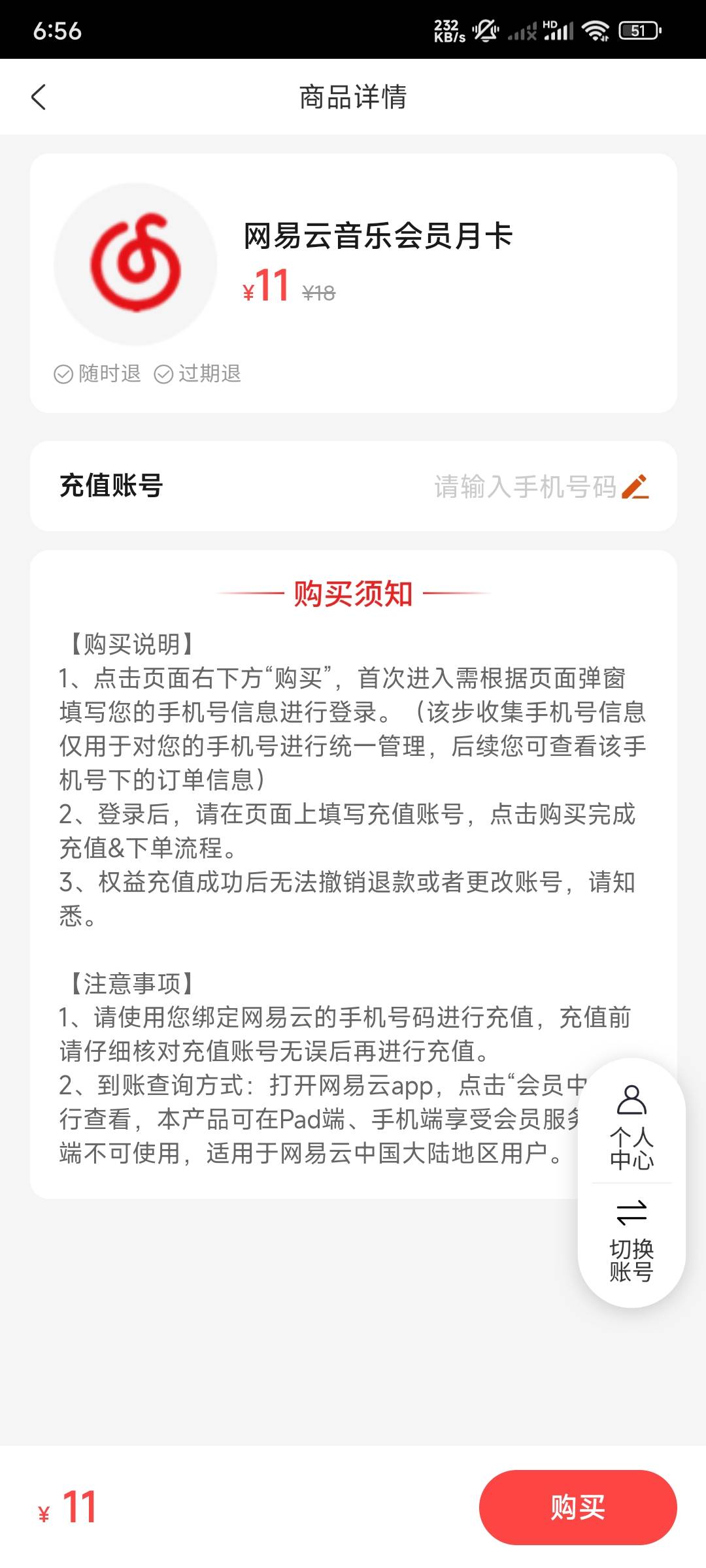 网易云有没有要的

50 / 作者:风深圳 / 