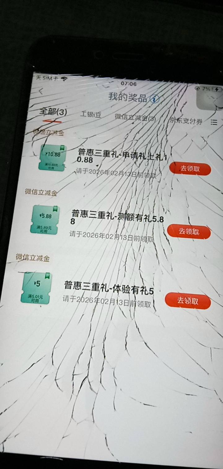 南京只有这三个能完成啊微信这些完不成


44 / 作者:你家徐大爷 / 