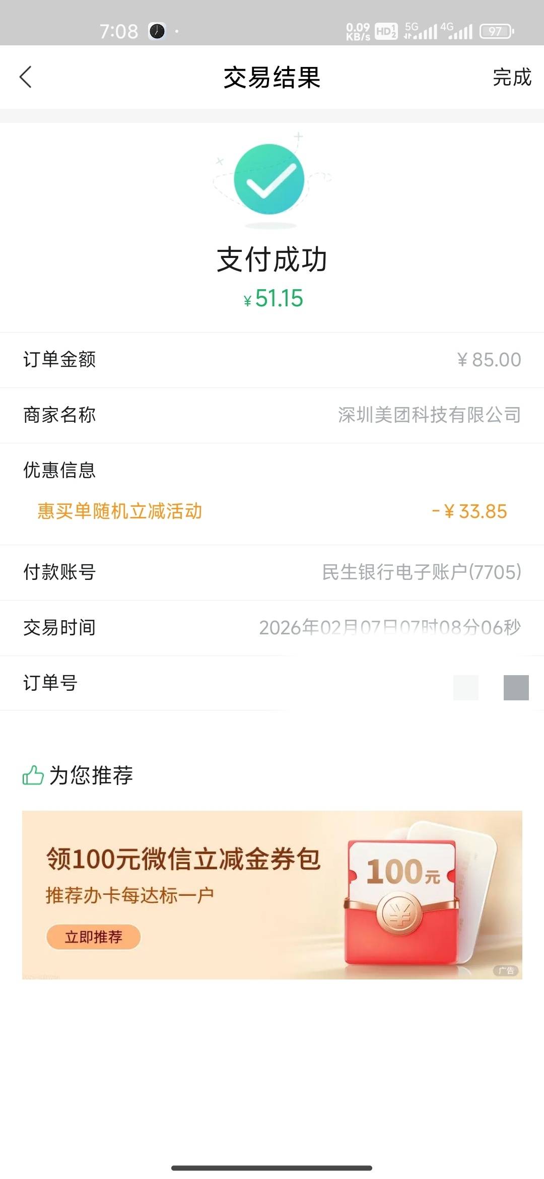 两次三十多

3 / 作者:YY你好 / 