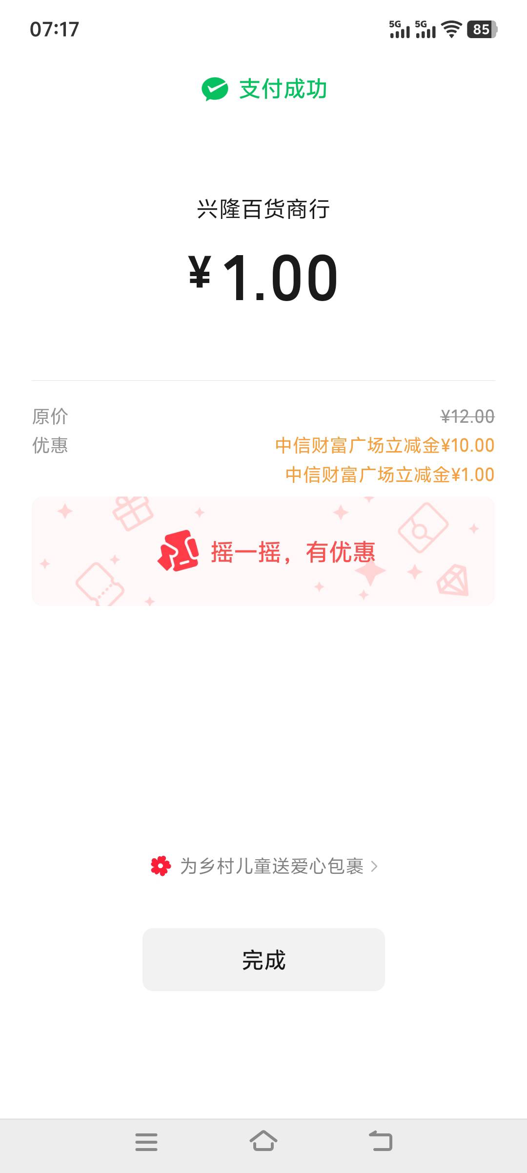 中信没88的命，抽了11毛ljj

92 / 作者:上班混时间 / 