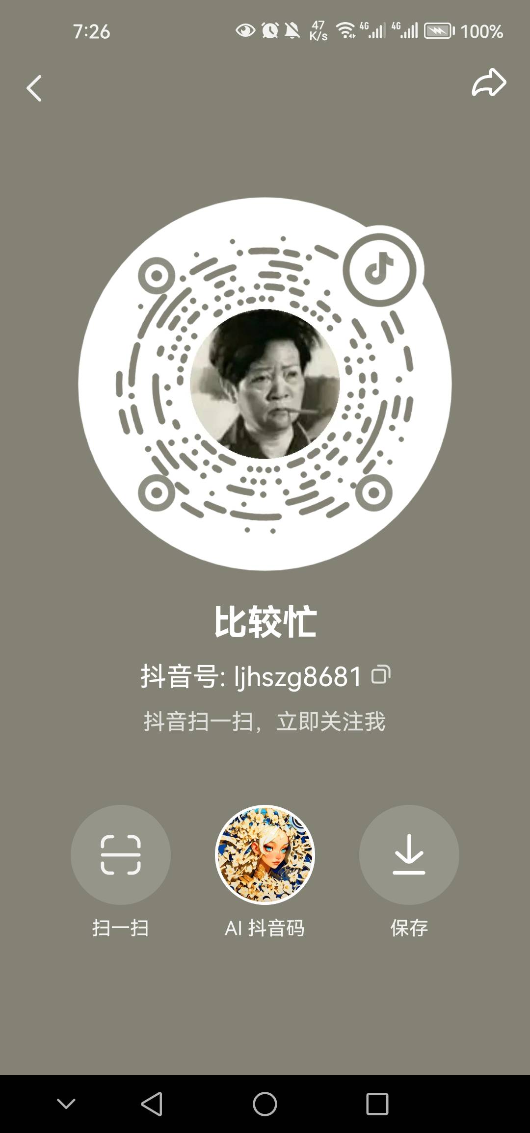 有没有收南京的
30 / 作者:你是屯老二 / 