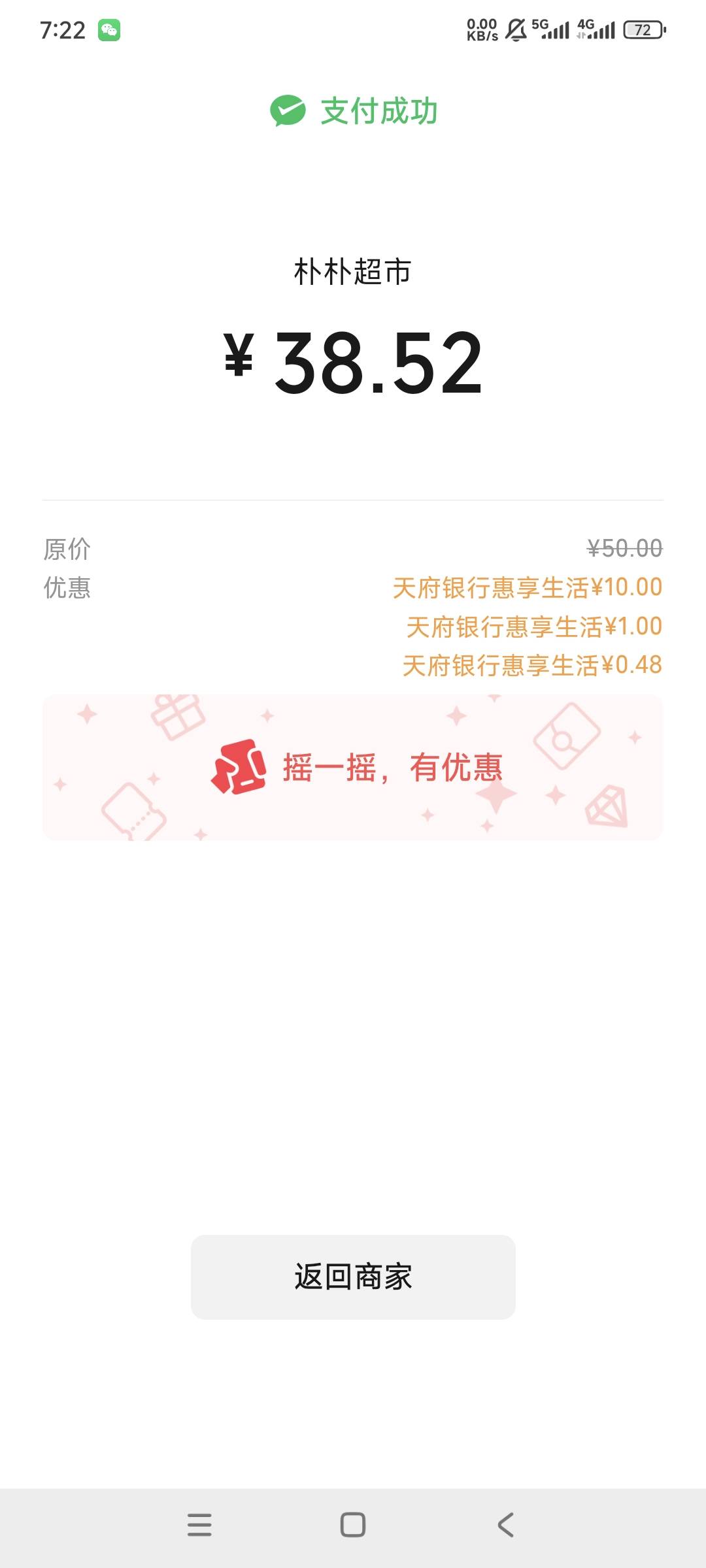 昨天晚上睡得早，刚睡醒朴朴礼品卡50-10还有名额

88 / 作者:曾经遗忘的角落 / 