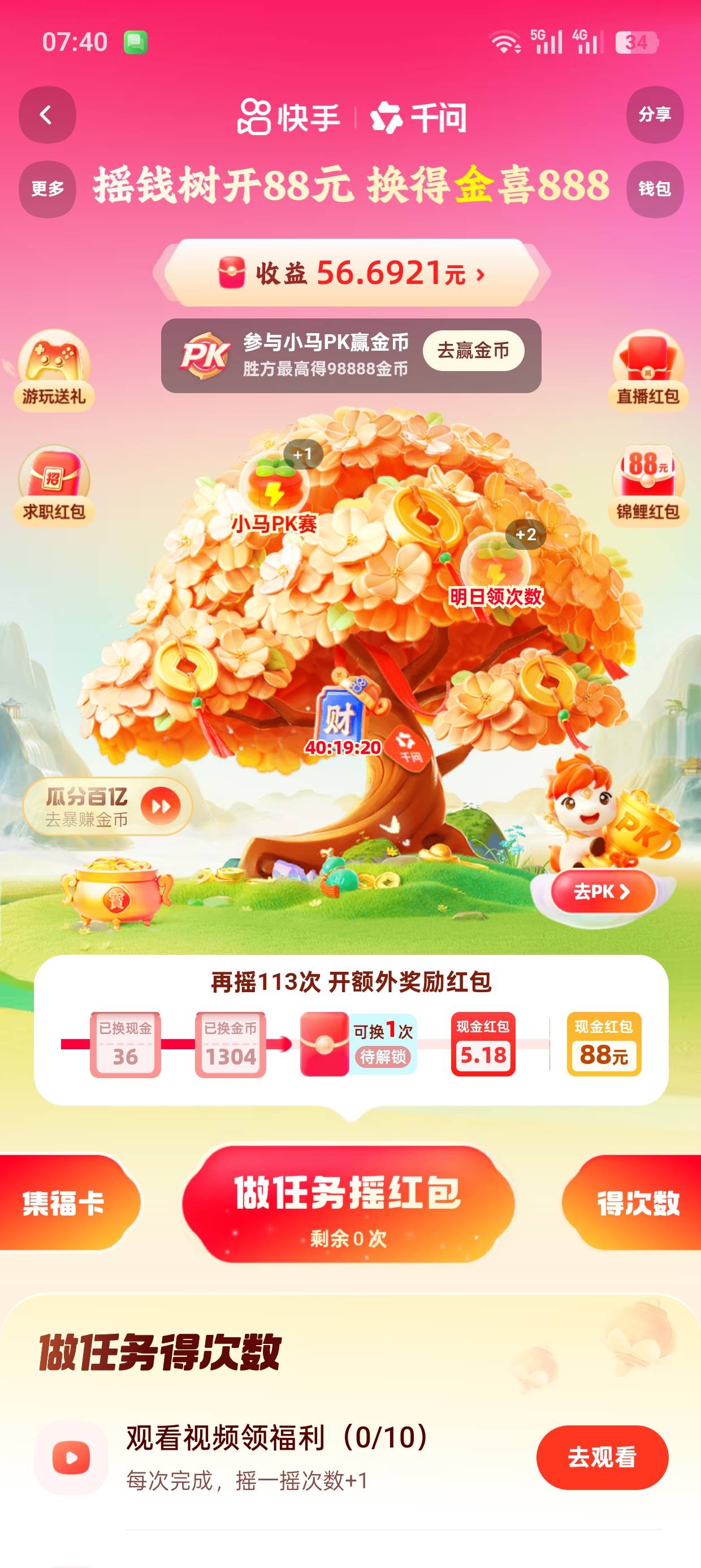 这5.18还要多少次，明天能完成吗

78 / 作者:卡农超管110 / 