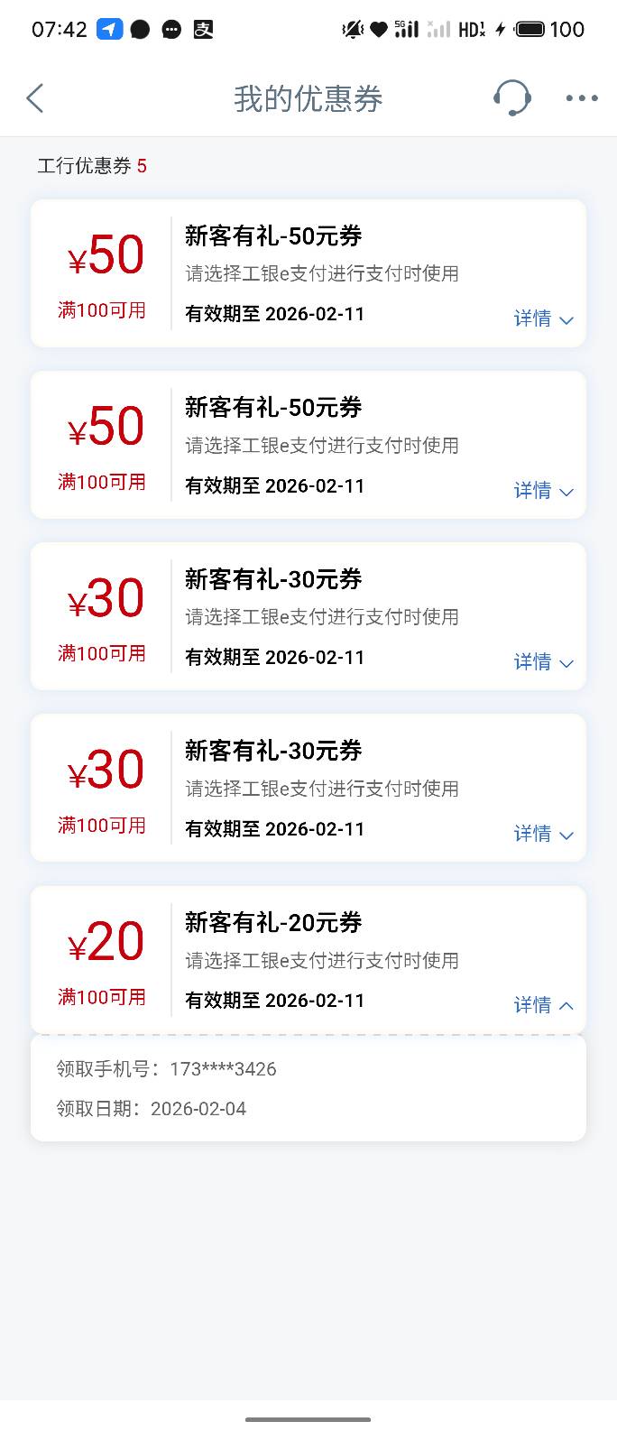 老哥们，这个券能用吗？

43 / 作者:bij5 / 