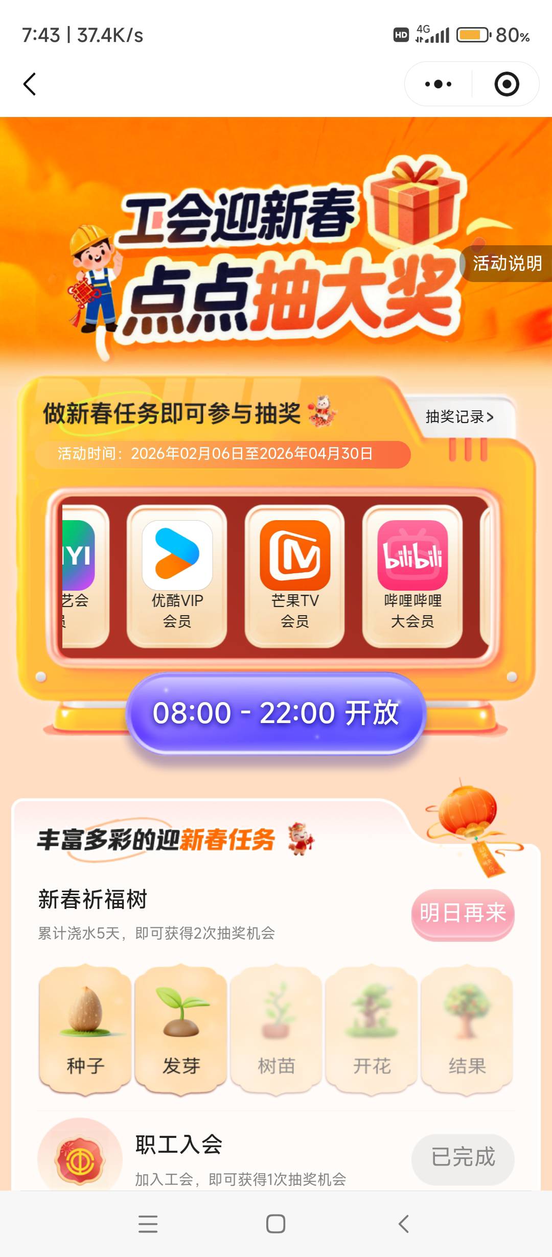 浙江变这样了，昨天攒的机会是不是没了

33 / 作者:狸花猫112 / 