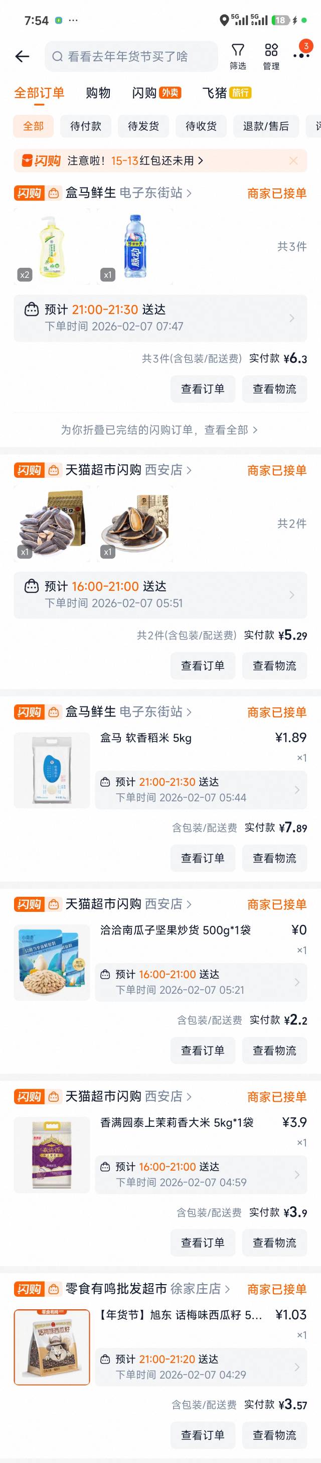 千问进货6件过年用

68 / 作者:Ly199417 / 