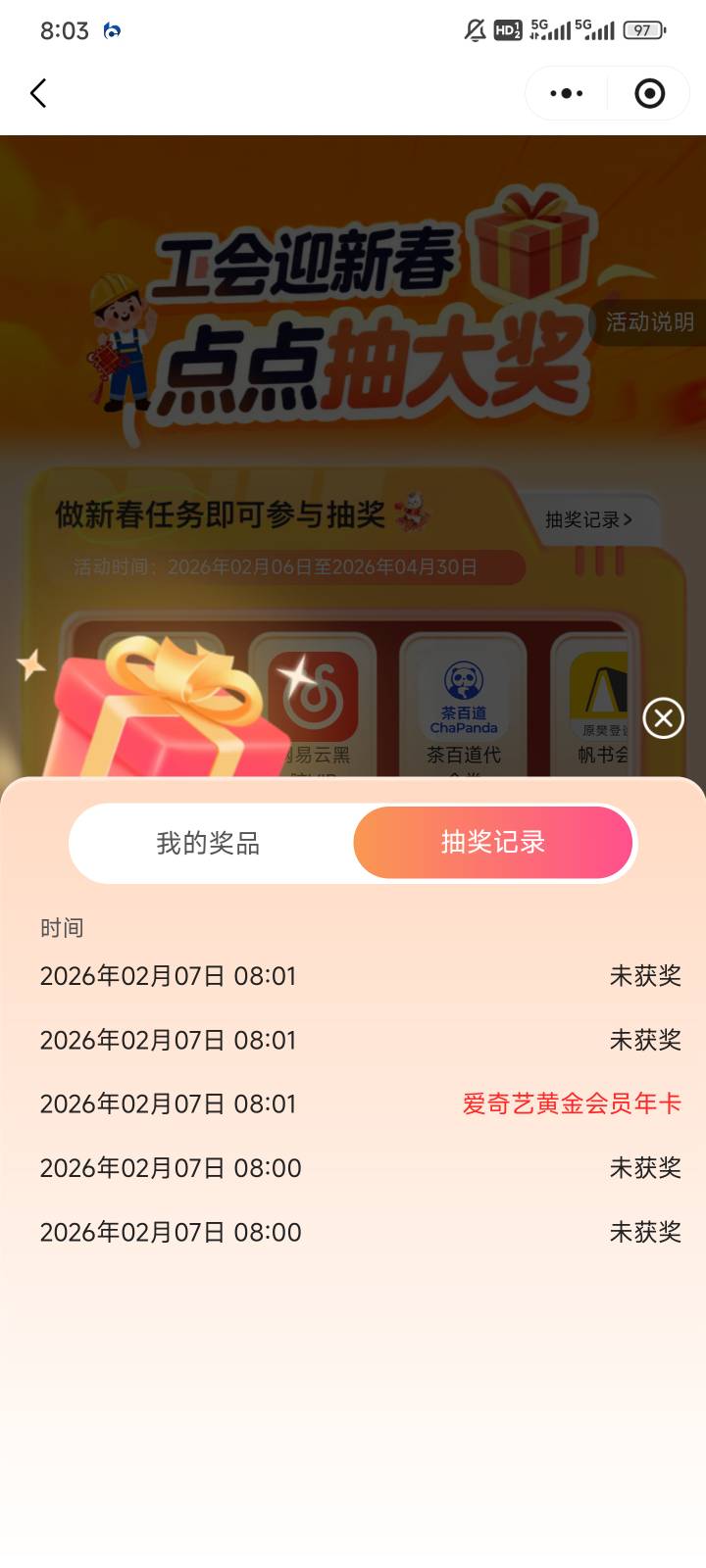 没什么水不要去，15中 1 剩下不抽了

66 / 作者:都没给你 / 