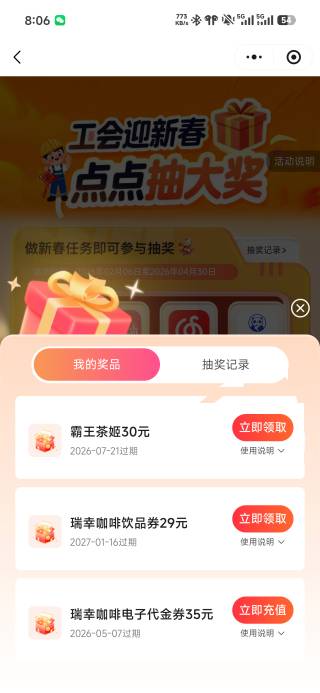 6个50，加上三张瑞幸咖啡29的，还不充

49 / 作者:浮云散 / 