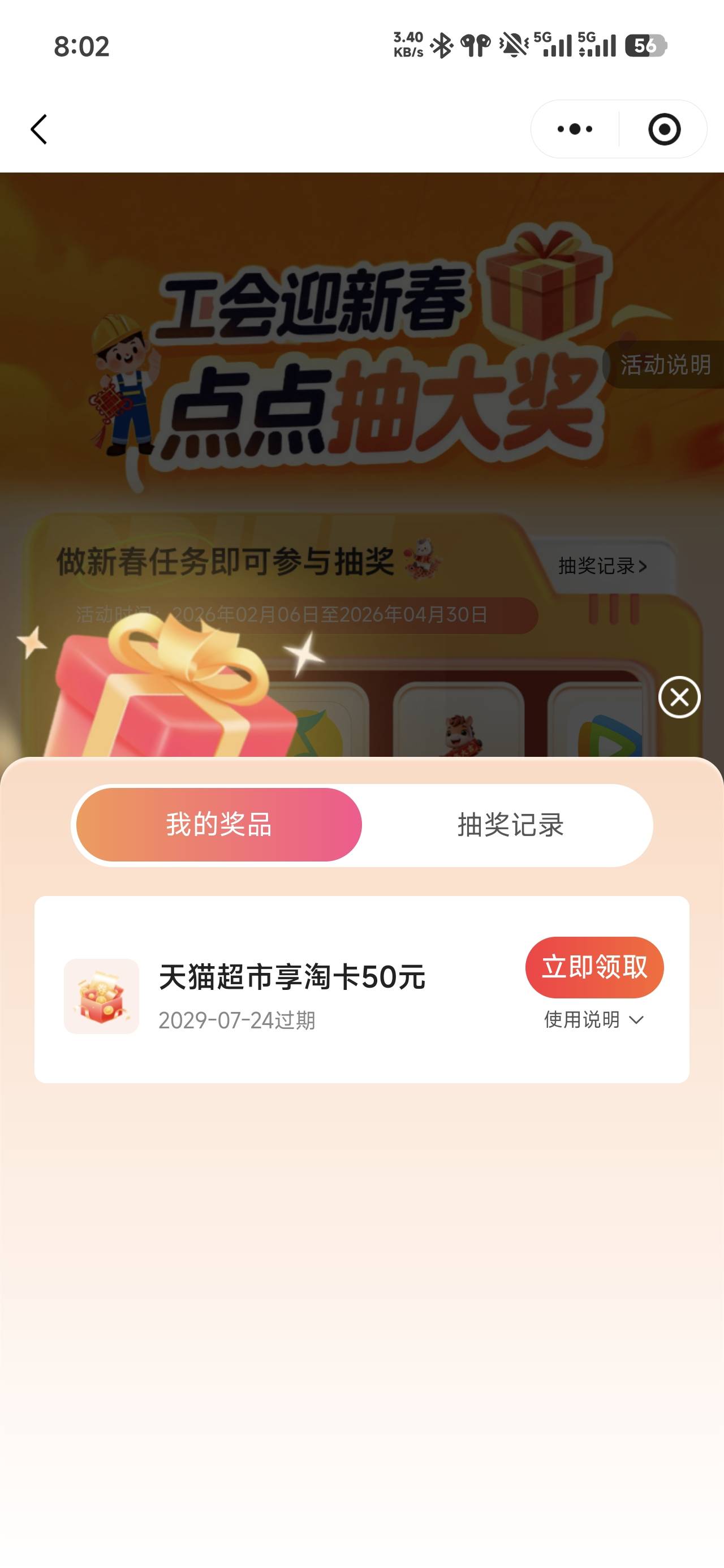 8点00几个手机一起点的，一个手机号还能轮到你吃吗

19 / 作者:浮云散 / 