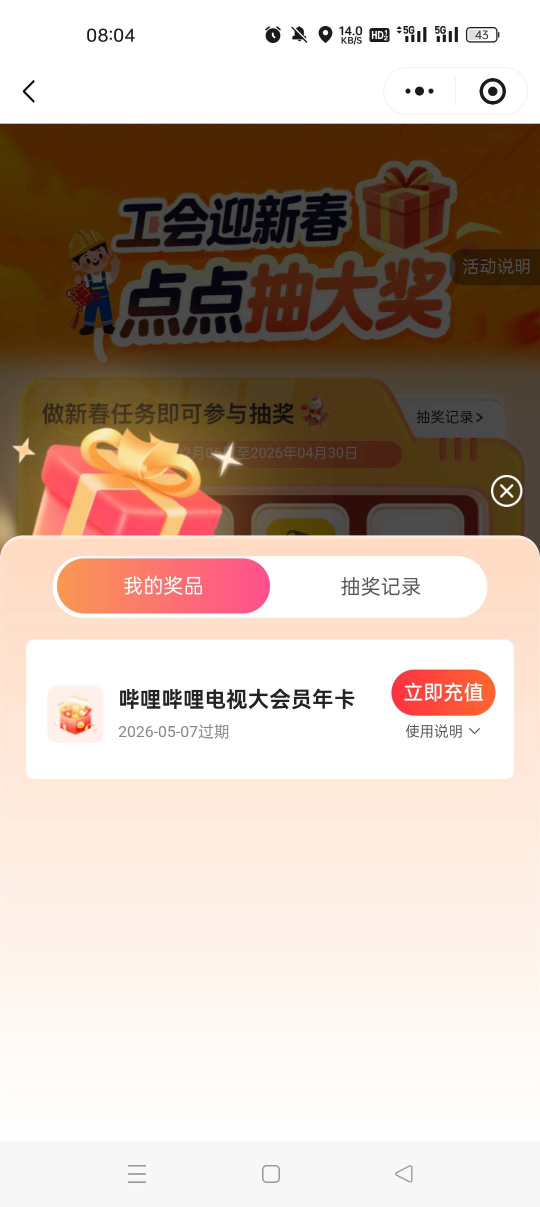 这是大会员还是超级大会员你们出的那个


35 / 作者:河西代言人 / 