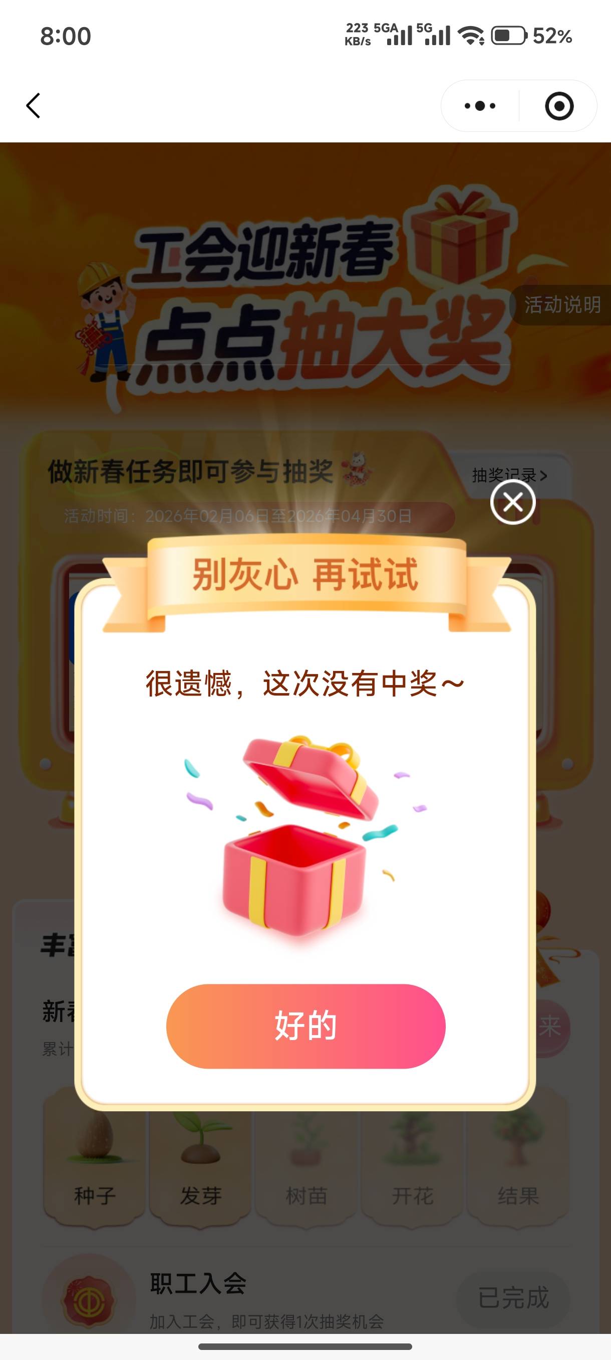 只有我卡点没中

63 / 作者:胖头鱼寿司 / 