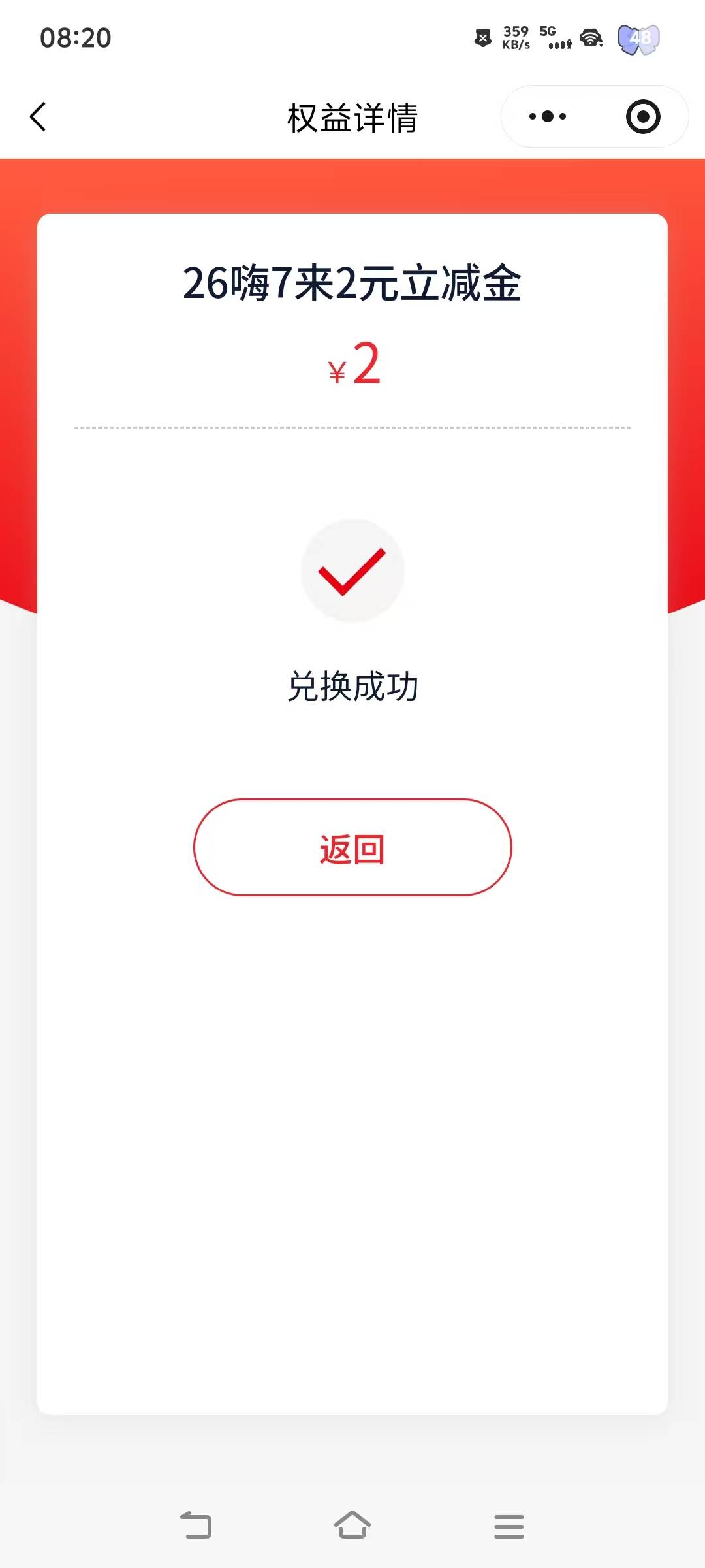 2月7日羊毛线报总结合集4 / 作者:忘了說晚安丶 / 