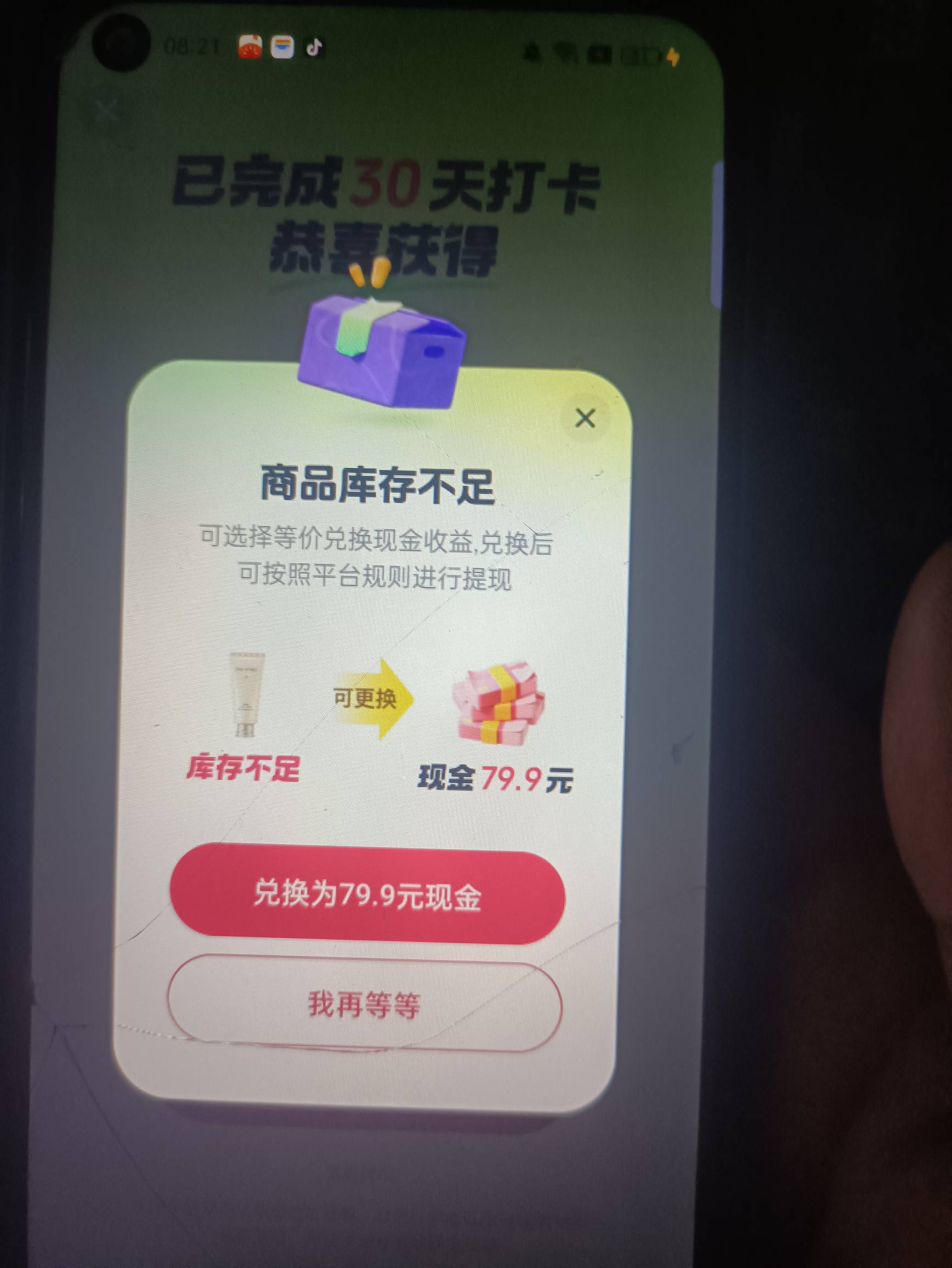 拿下  破零 可惜不能全提了

85 / 作者: 社会人 / 