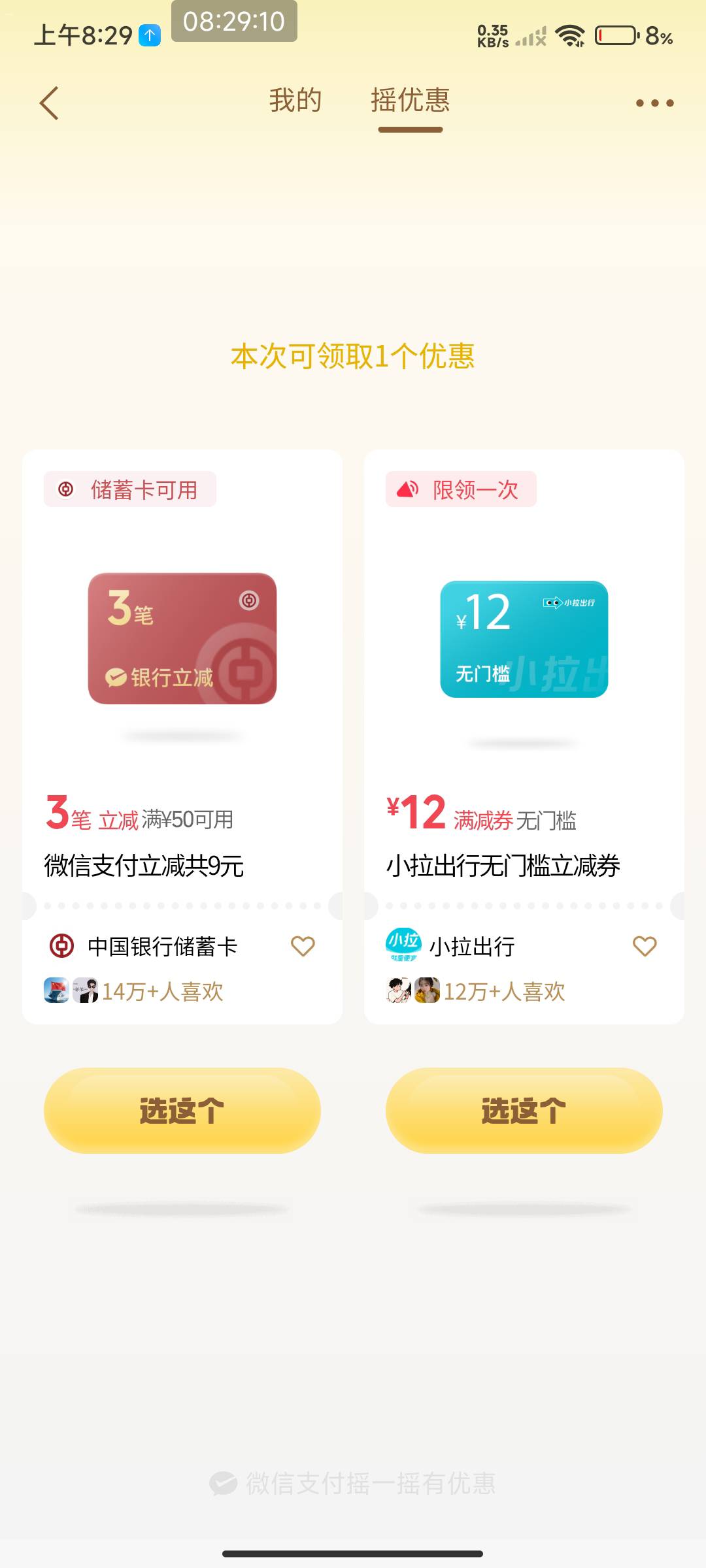 摇一摇中行9毛

22 / 作者:北部湾银行 / 