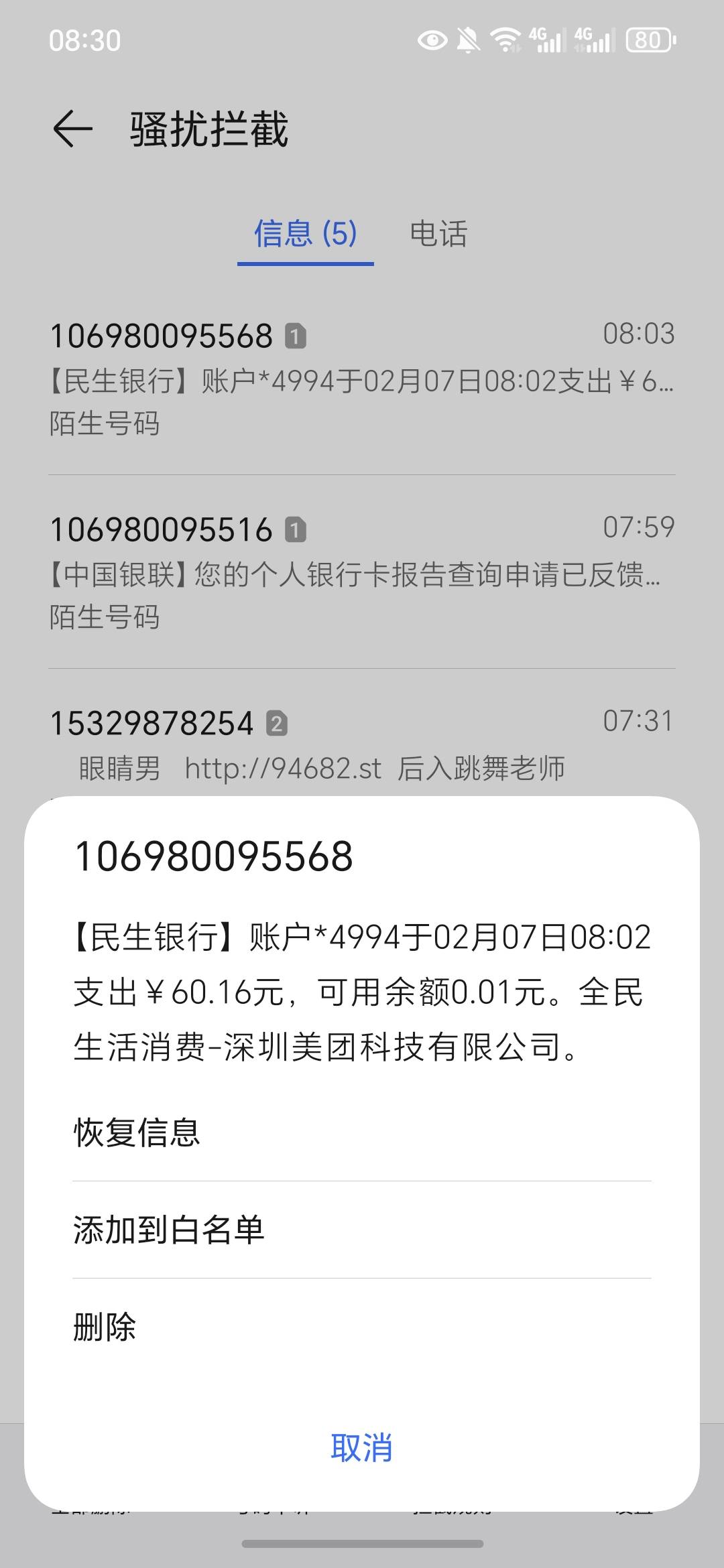 民生好像知道我卡里有多少钱一样，极限就25润

10 / 作者:祁同伟 / 