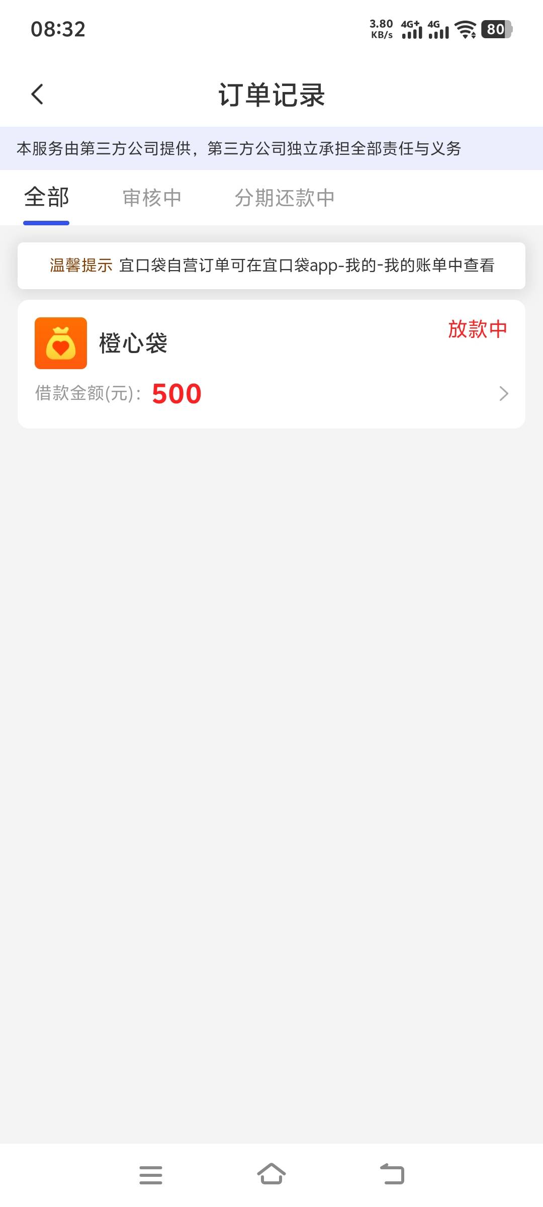 老哥们，5号申请的，今天立减金还款日会到吗

98 / 作者:人生如戏看 / 