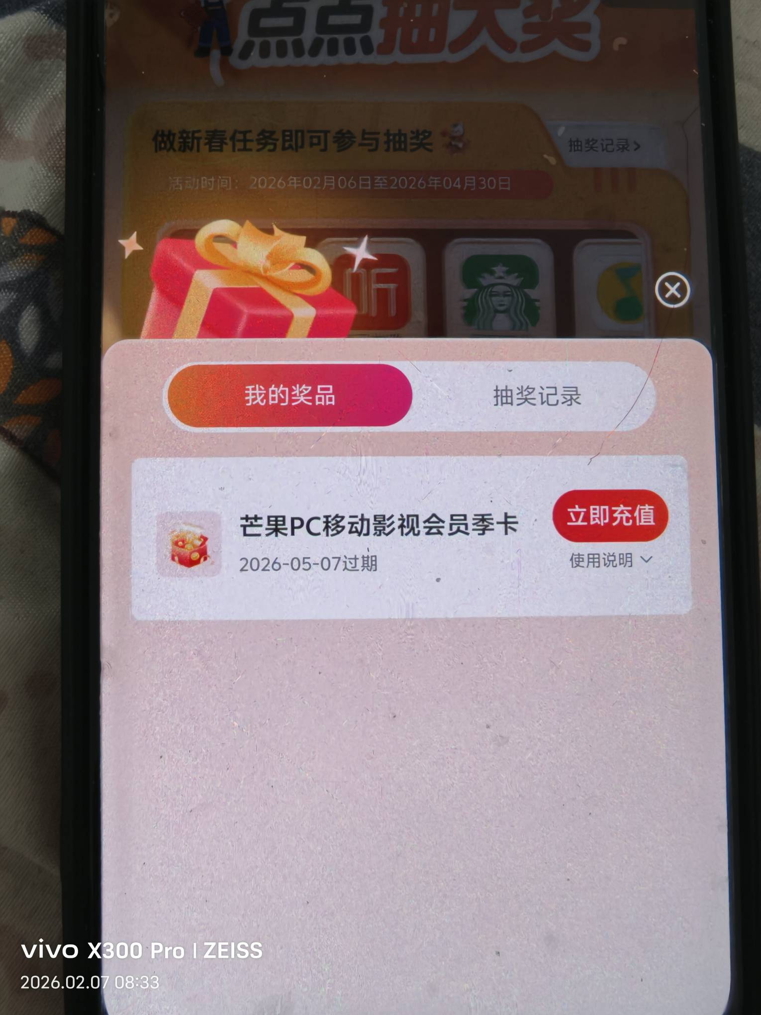 浙江芒果这个是哪一类啊，不是普通的吧


85 / 作者:挽风与安歌 / 