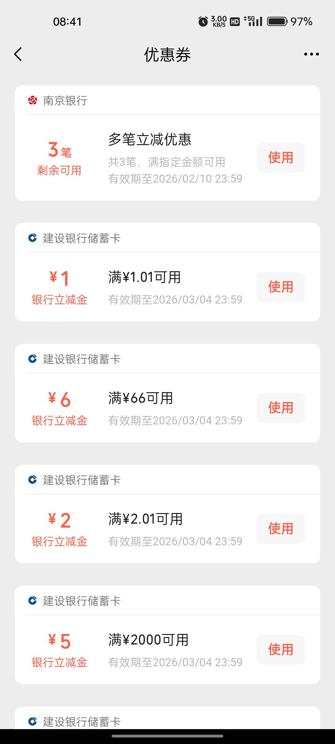 有老哥能告诉我一下，微信摇一摇摇出来的立减怎么T啊，还有就是zfb碰一碰自己收款码不2 / 作者:安然。。？ / 