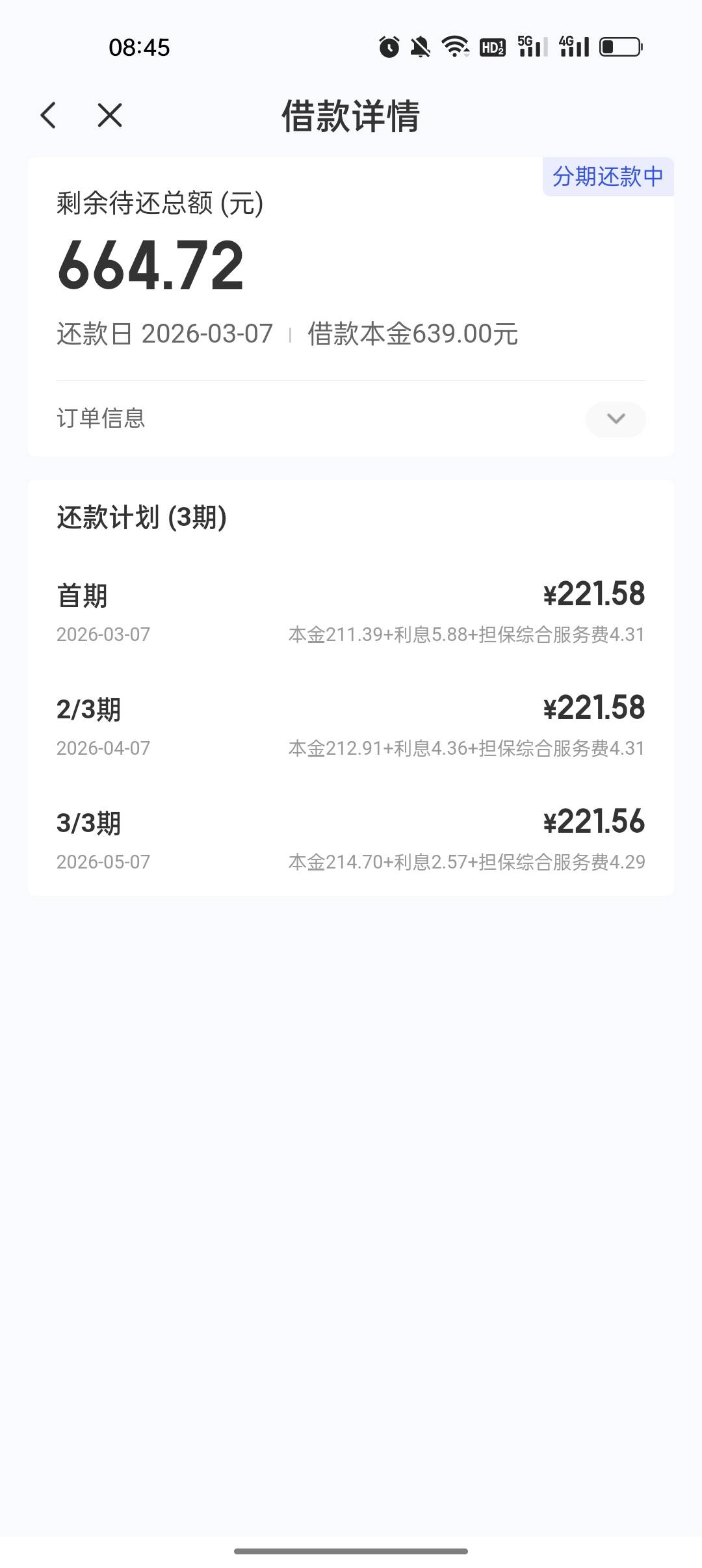 宜口dai本体这是过了？几年没有额度，前几天给了1000，申请秒拒，这两天变成购物额度93 / 作者:卡橘子桔子 / 