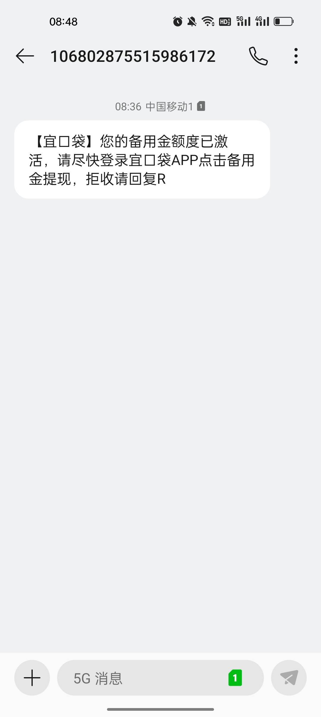 宜口dai本体这是过了？几年没有额度，前几天给了1000，申请秒拒，这两天变成购物额度4 / 作者:卡橘子桔子 / 