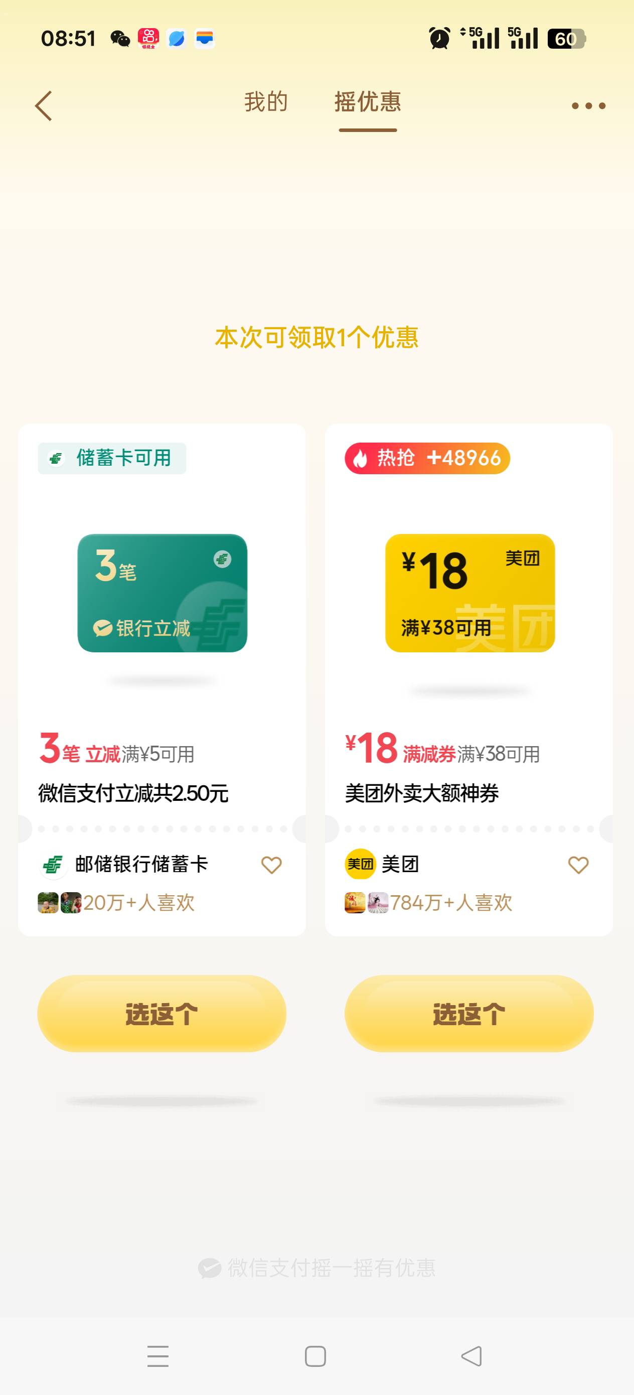 美团天天送38-18没什么卵用，点个他死定 40减掉18最后付款加上各种费用还是要30多块，98 / 作者:肥美的烧鸭 / 