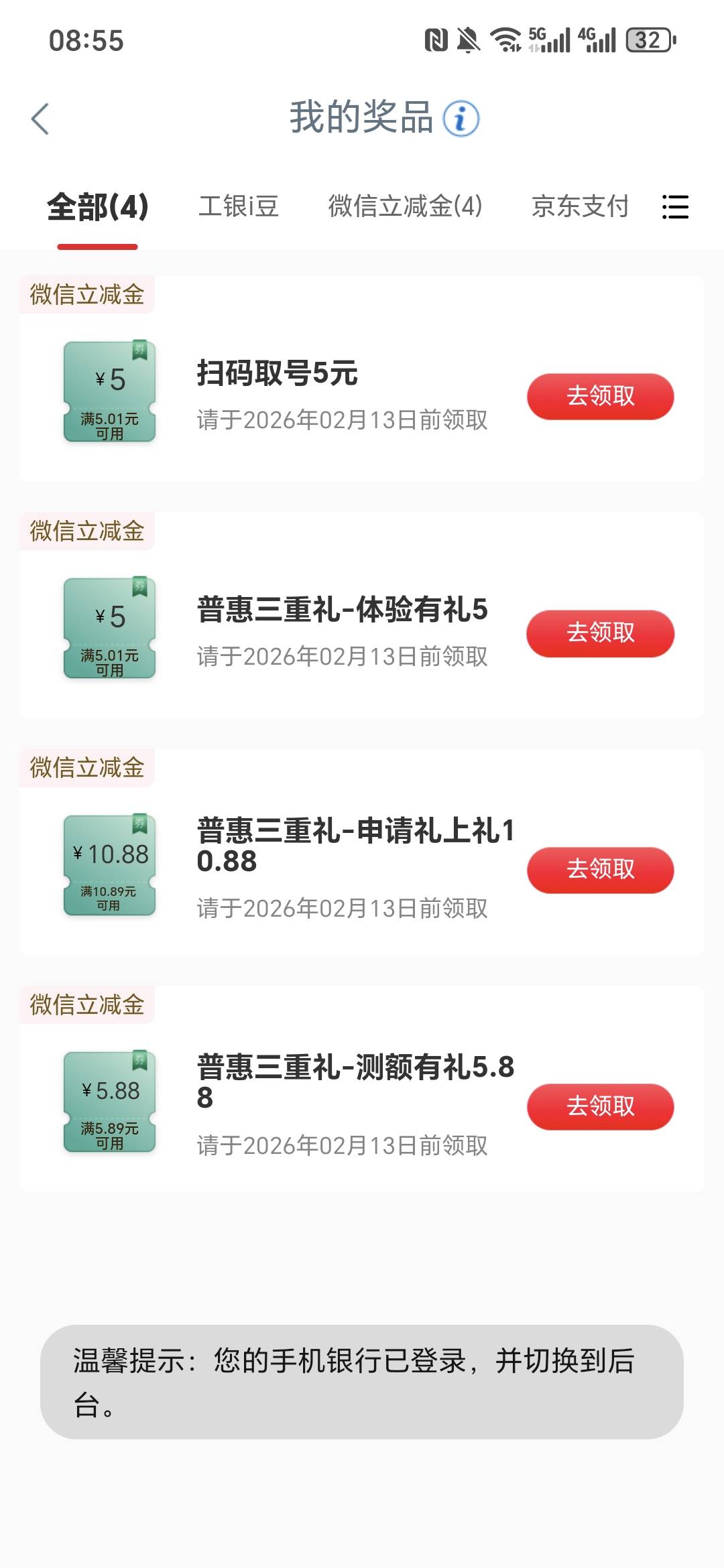 工行26.76，13出

79 / 作者:鱼京 / 
