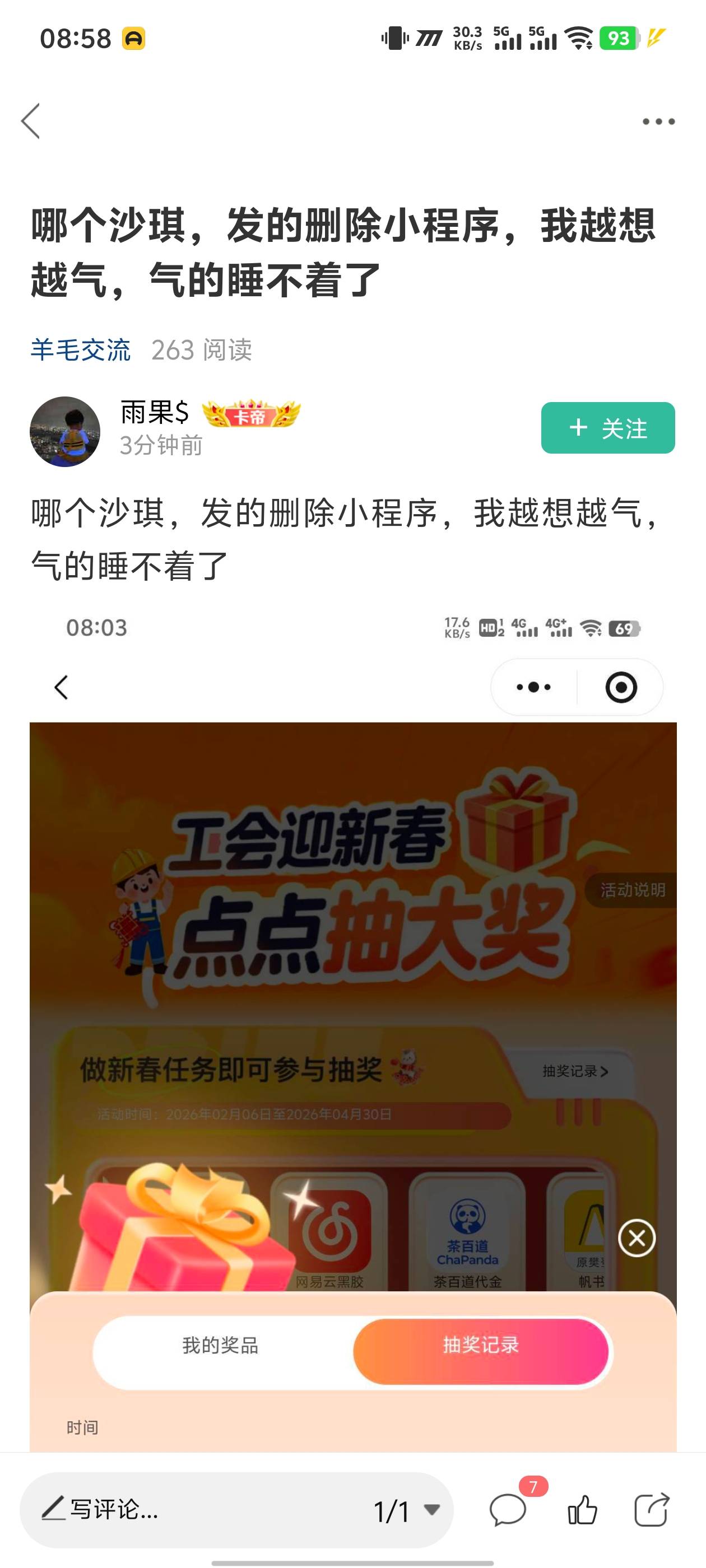 昨天首发工会秒进，今天老哥们都被封了总不能骂我吧，不发出来说我吃独食，昨天研究了41 / 作者:疯孤岛 / 