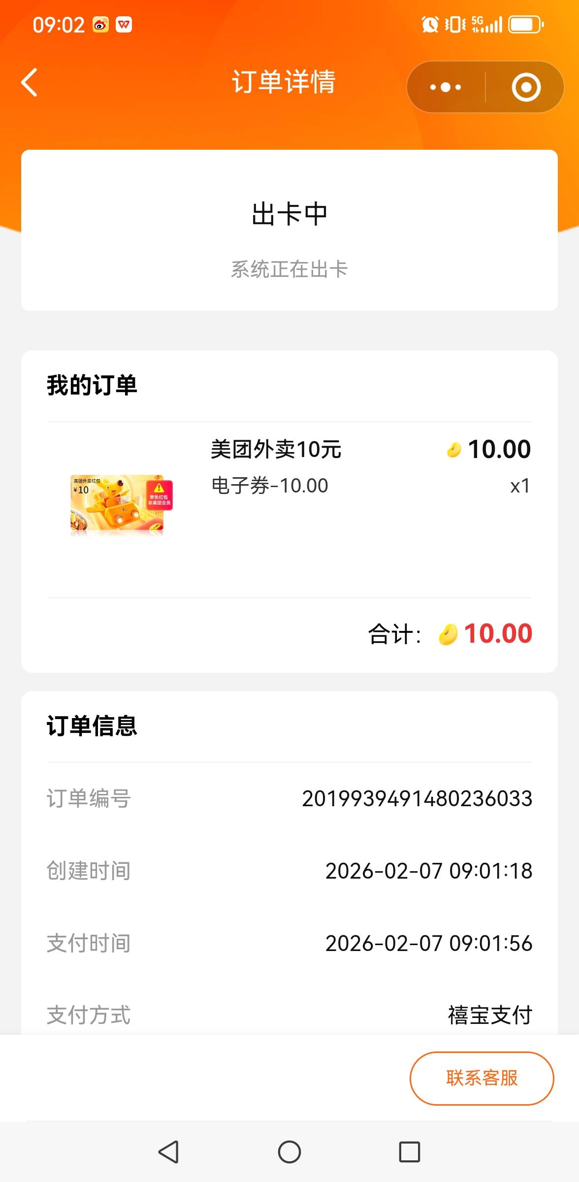 补冲

77 / 作者:撸毛每一天 / 