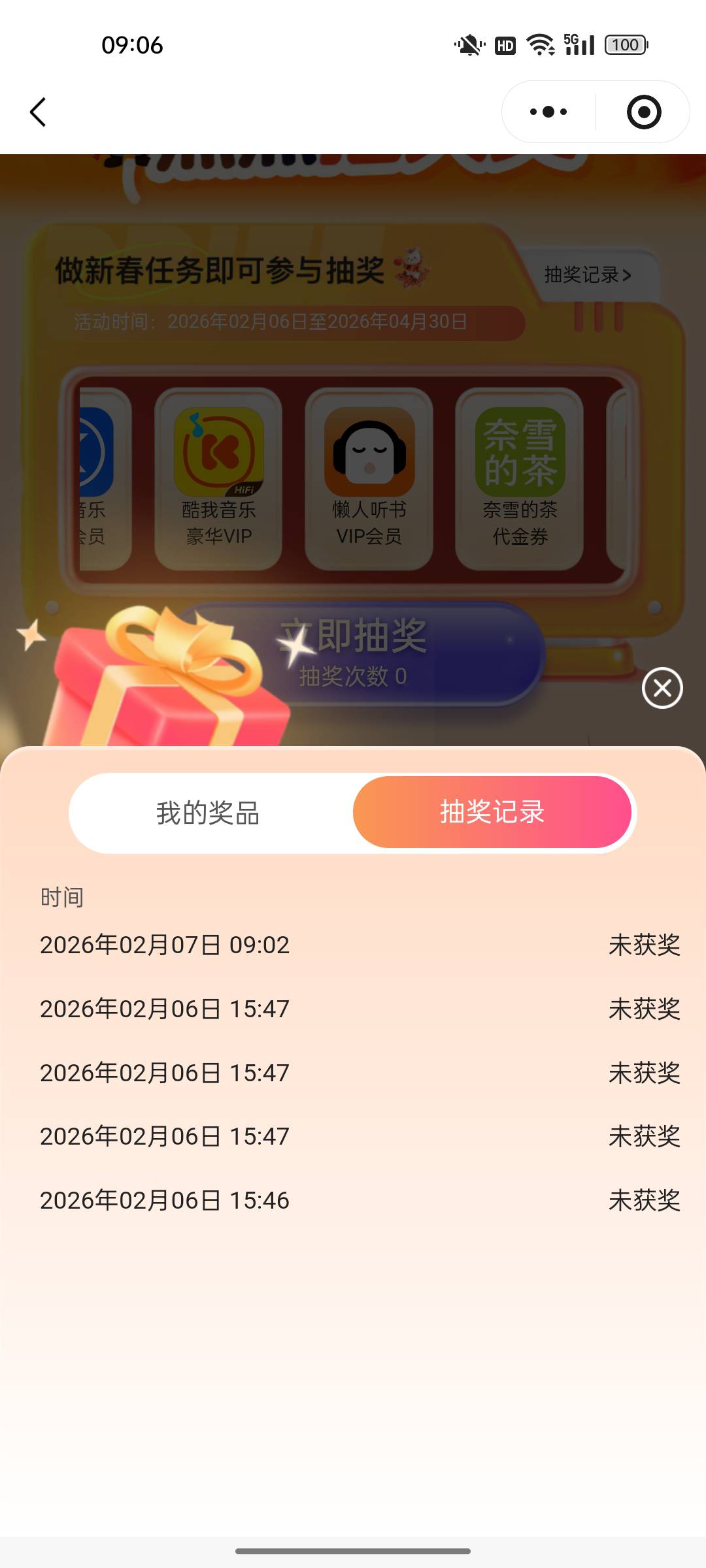 老哥们，这虽然没封，但很尴尬，跟封了好像也差不多

33 / 作者:3分天垂怜 / 