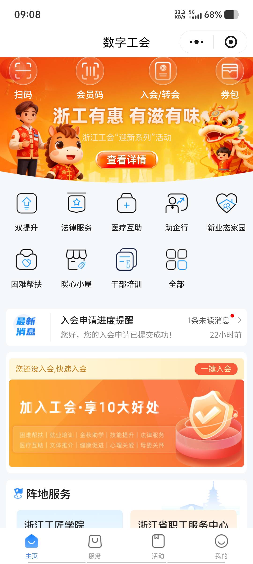 还活着，就是工会给我踢了

29 / 作者:黑色的海 / 