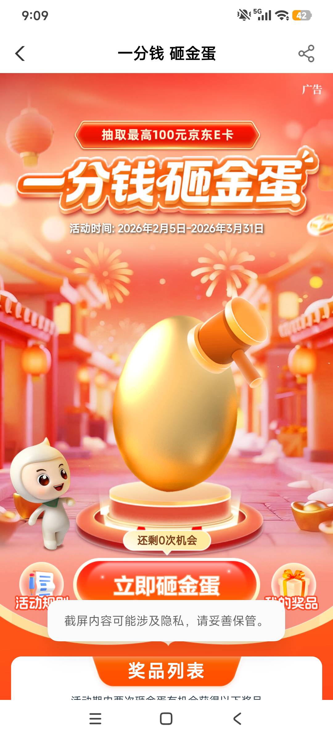 2月7日羊毛线报总结合集51 / 作者:忘了說晚安丶 / 